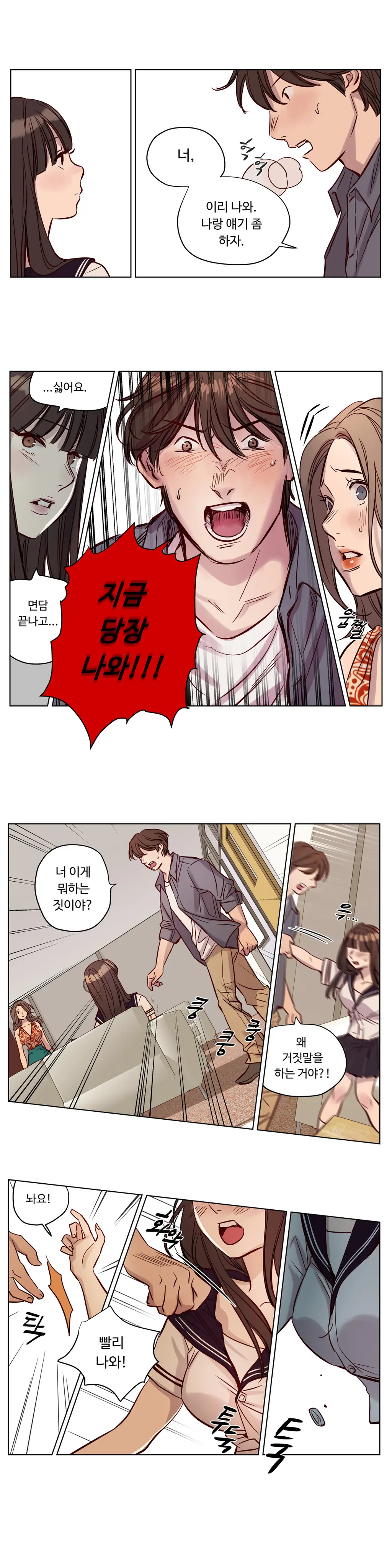 웹툰 이미지 293