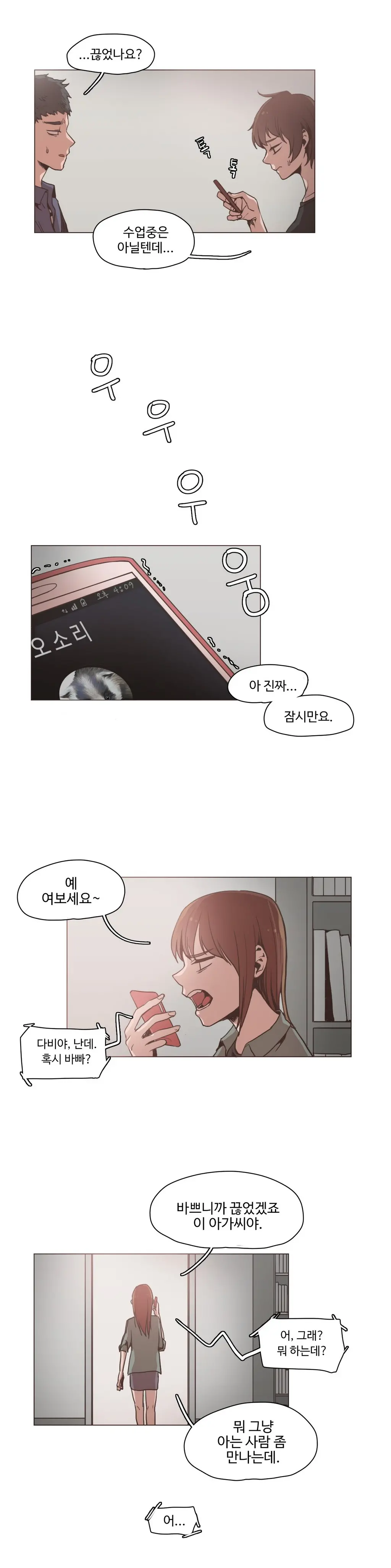 웹툰 이미지 255