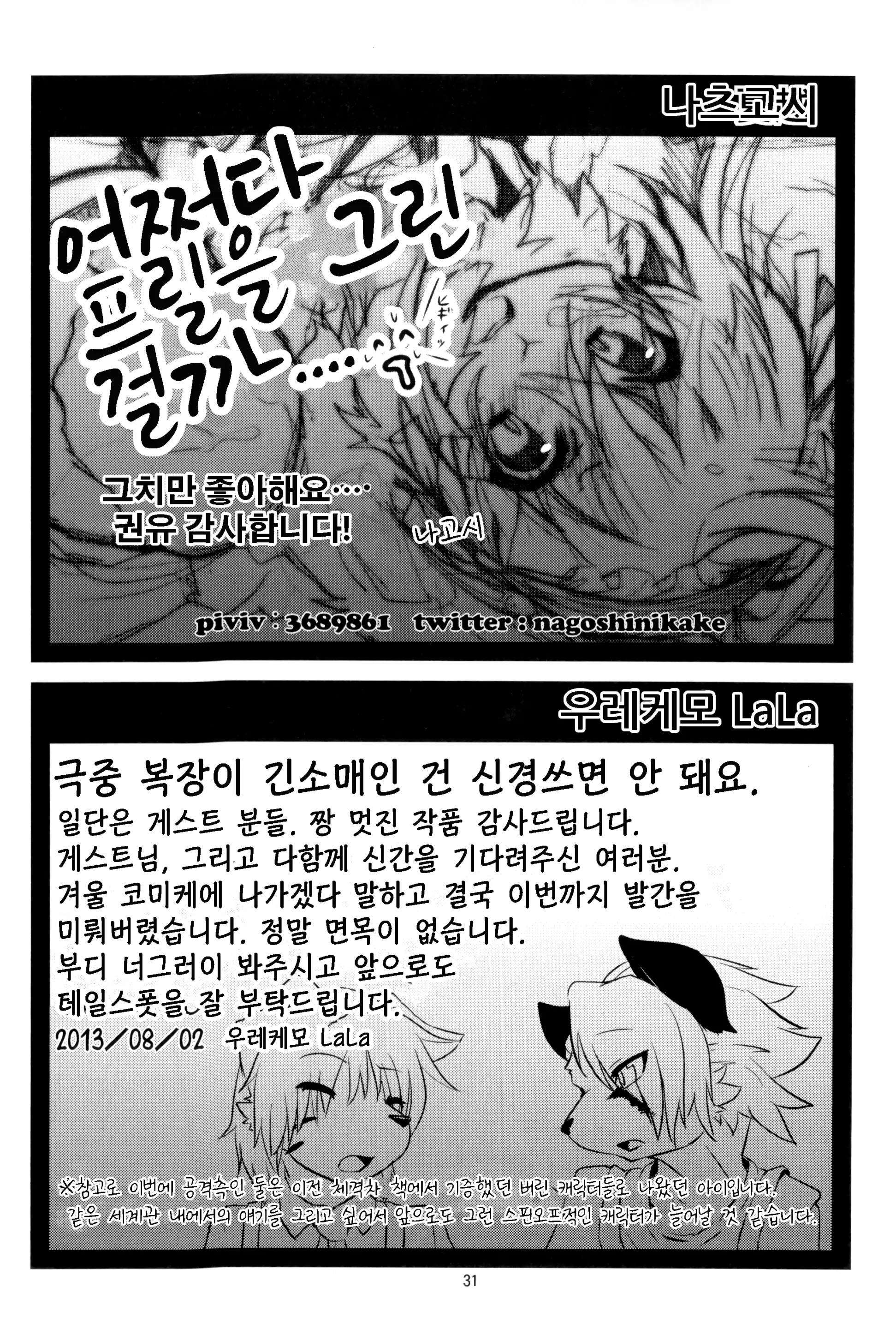 웹툰 이미지 30
