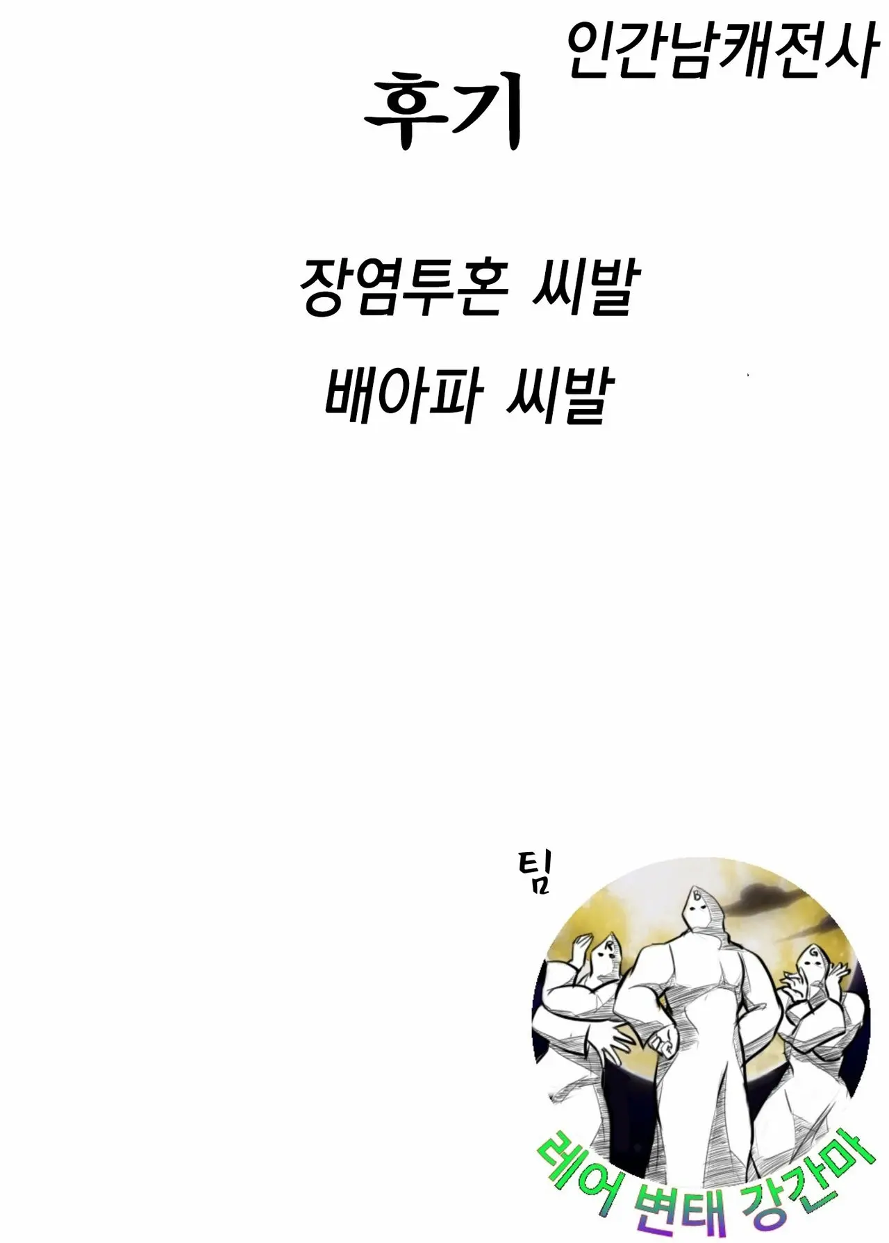 웹툰 이미지 22