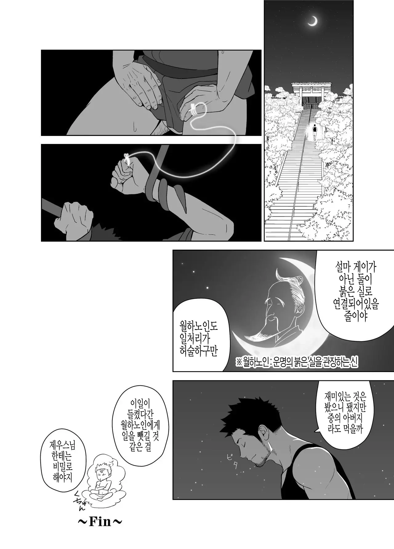 웹툰 이미지 38