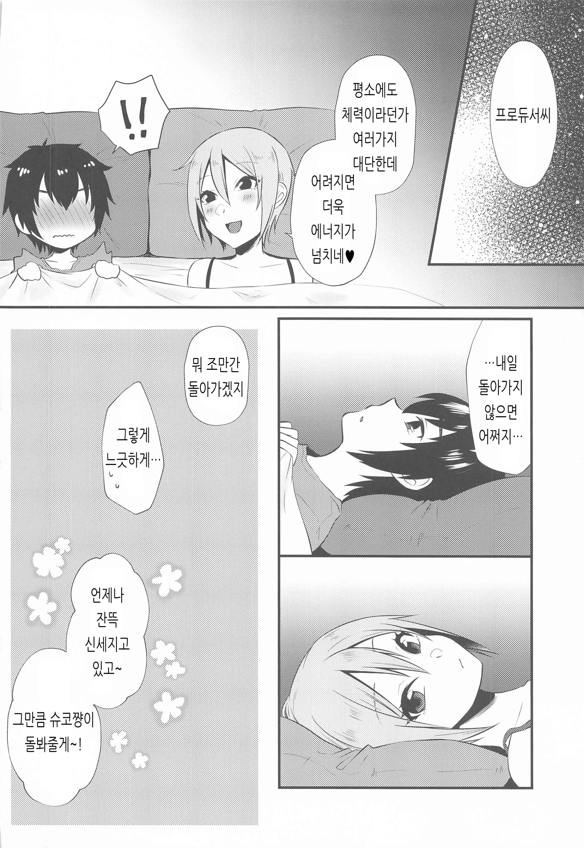 웹툰 이미지 24