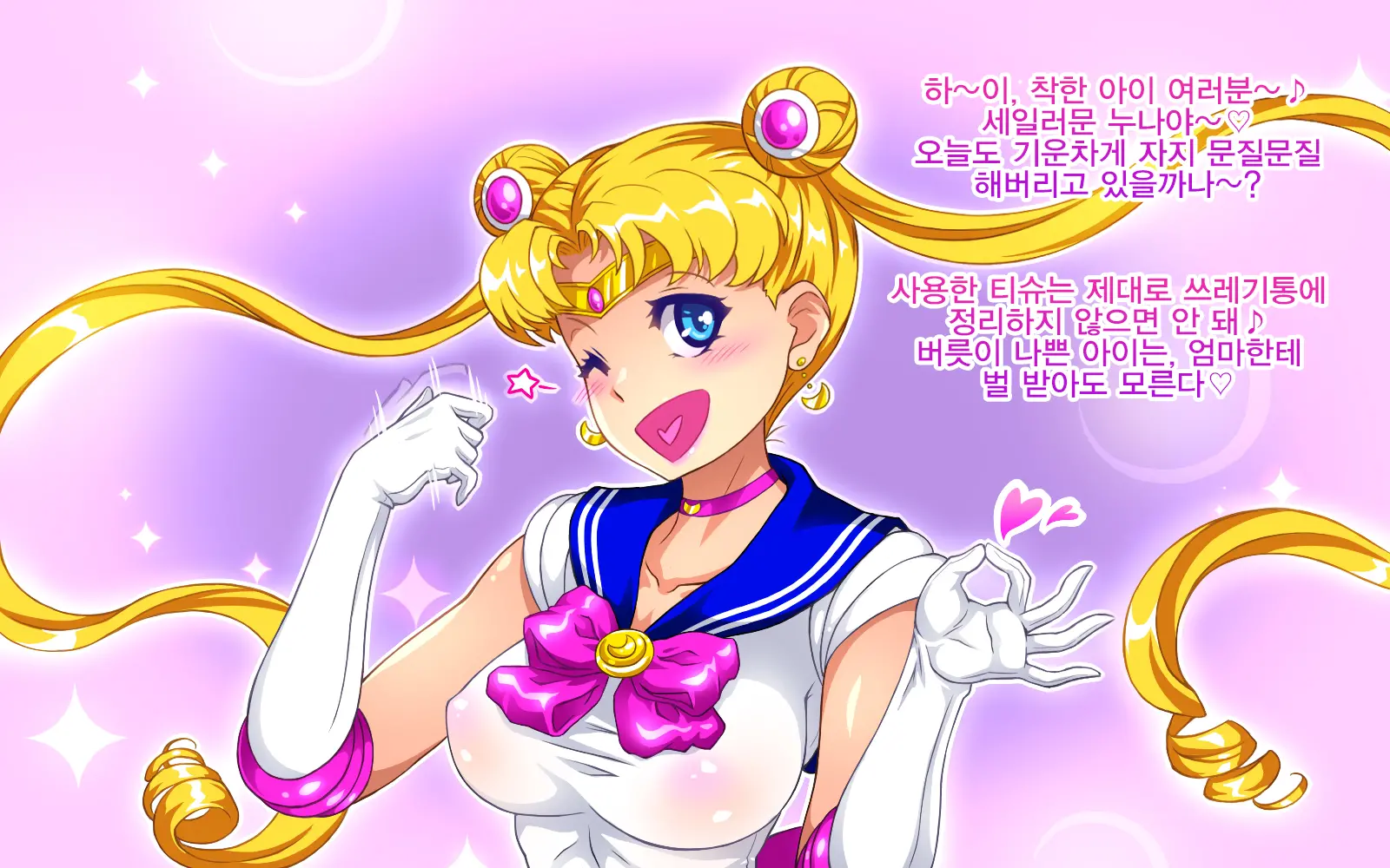 웹툰 이미지 2