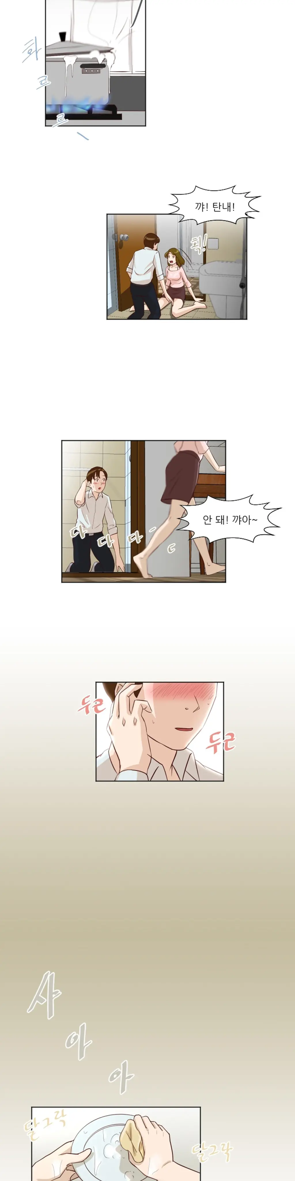 웹툰 이미지 174