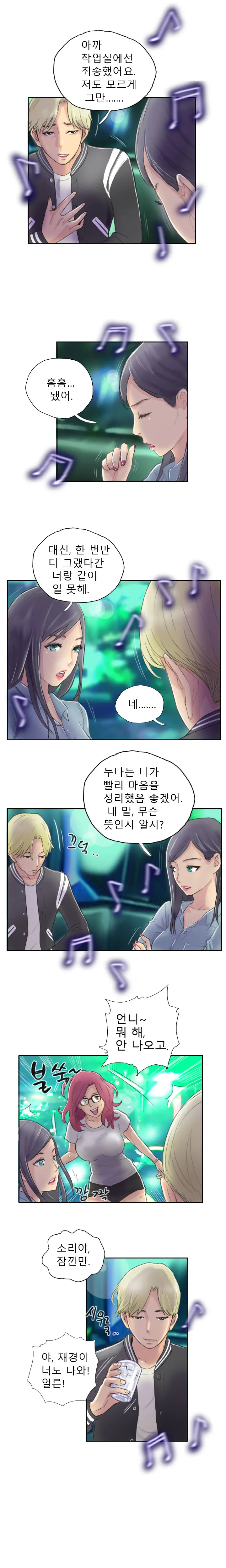 웹툰 이미지 119