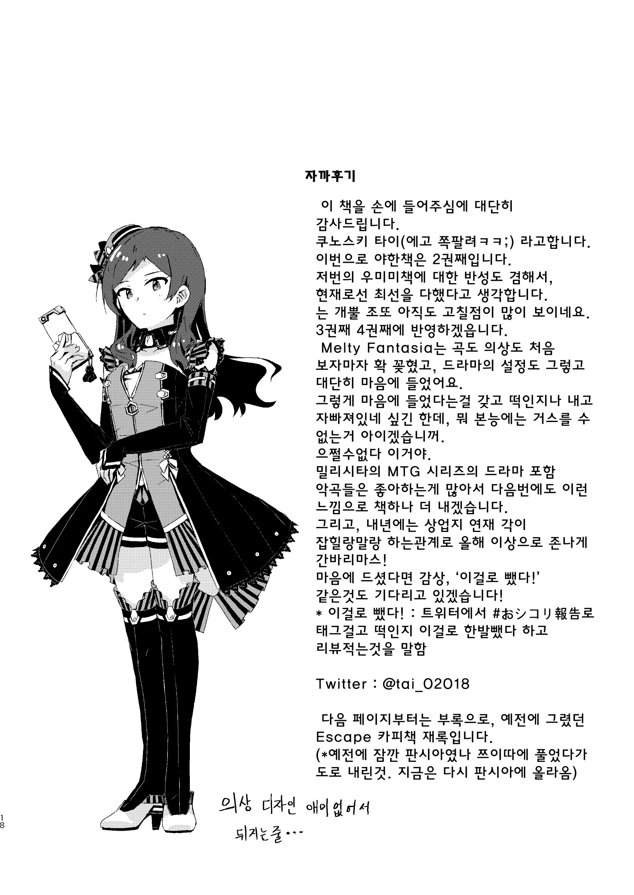 웹툰 이미지 17