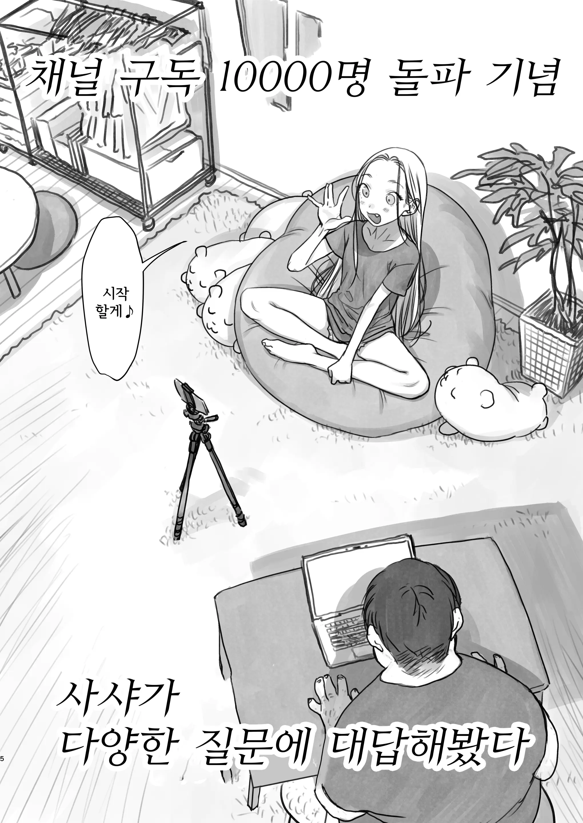 웹툰 이미지 3