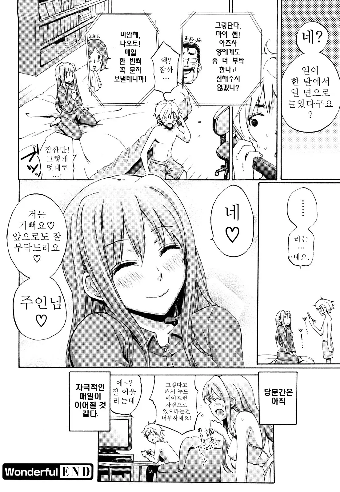 웹툰 이미지 24