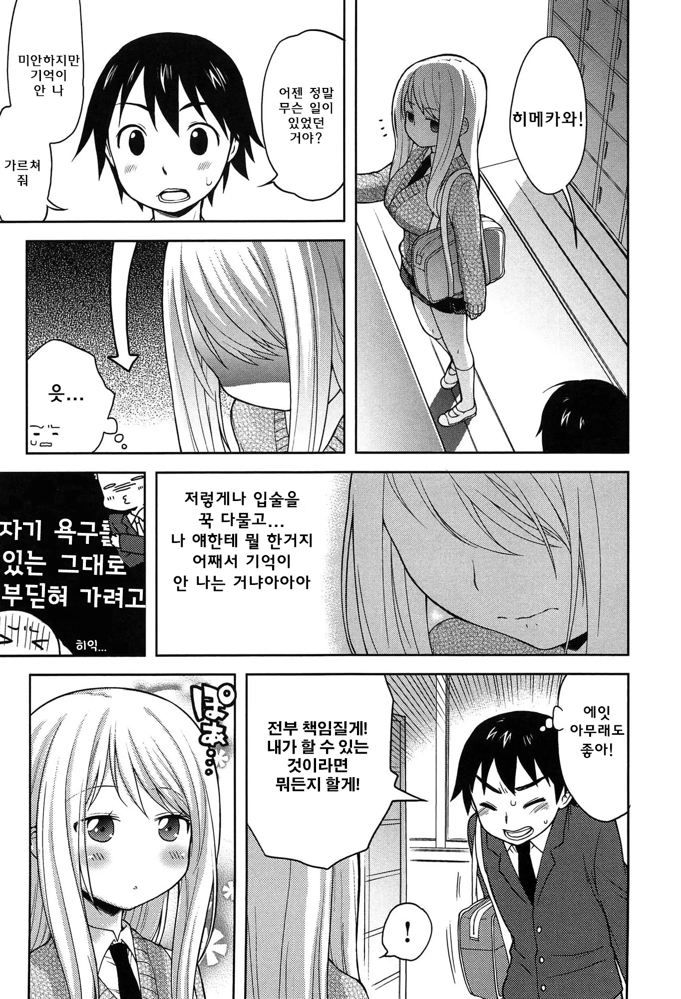 웹툰 이미지 134
