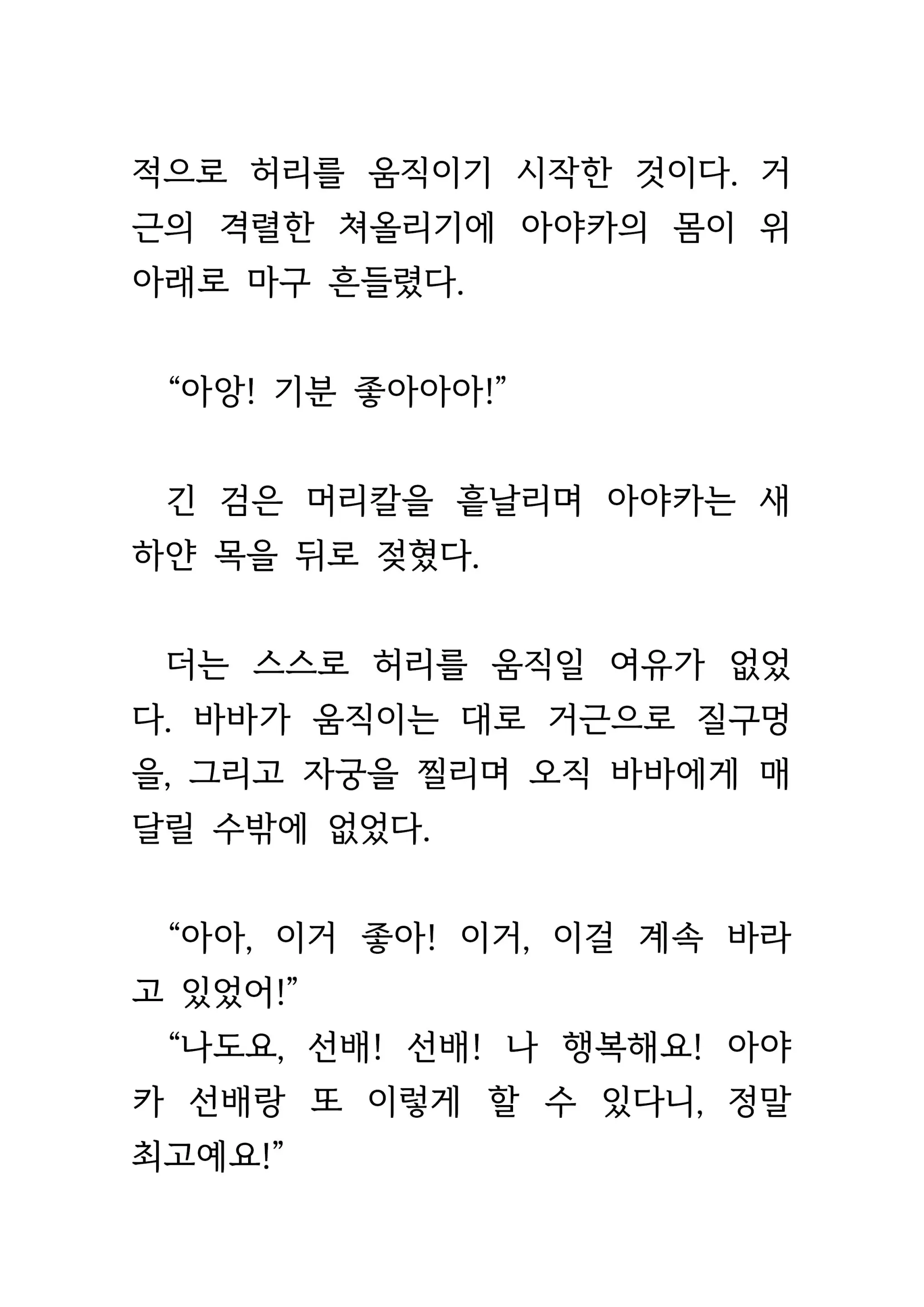 웹툰 이미지 313