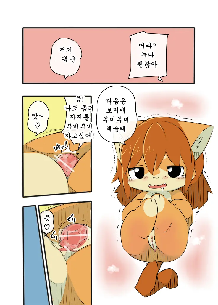 웹툰 이미지 7