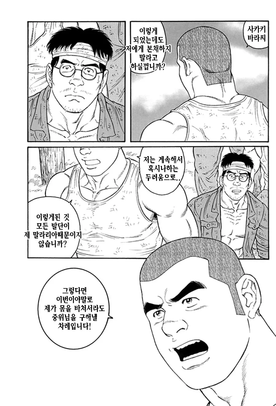 웹툰 이미지 274
