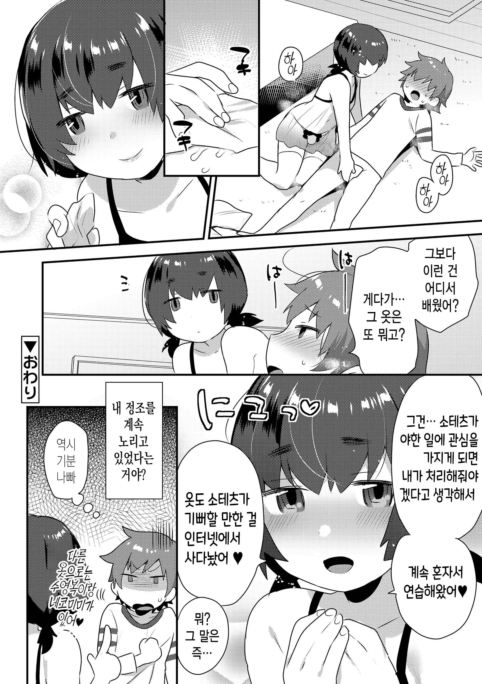 웹툰 이미지 78