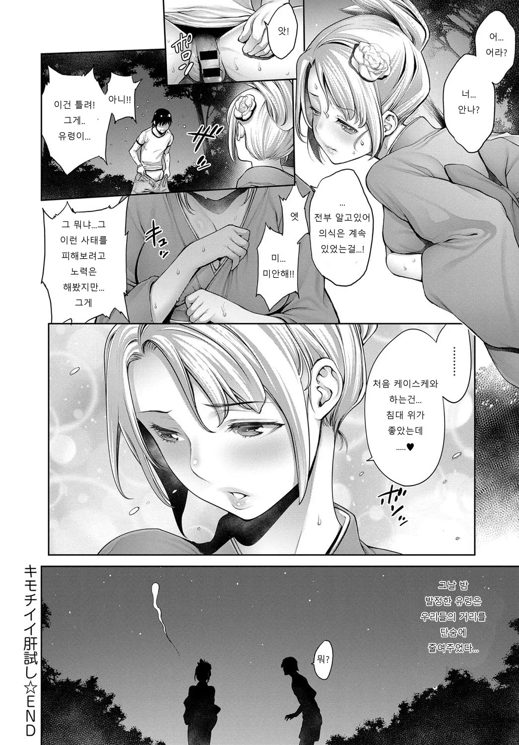 웹툰 이미지 9