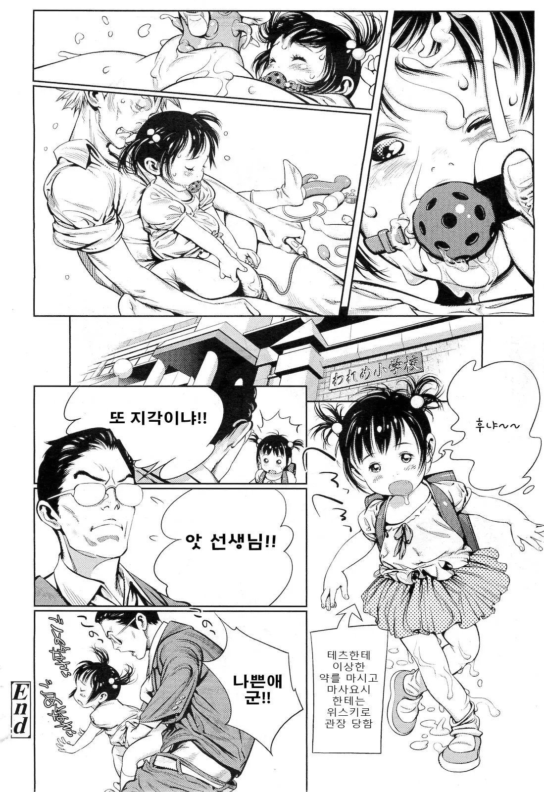 웹툰 이미지 8