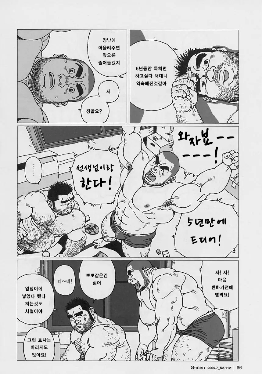 웹툰 이미지 13