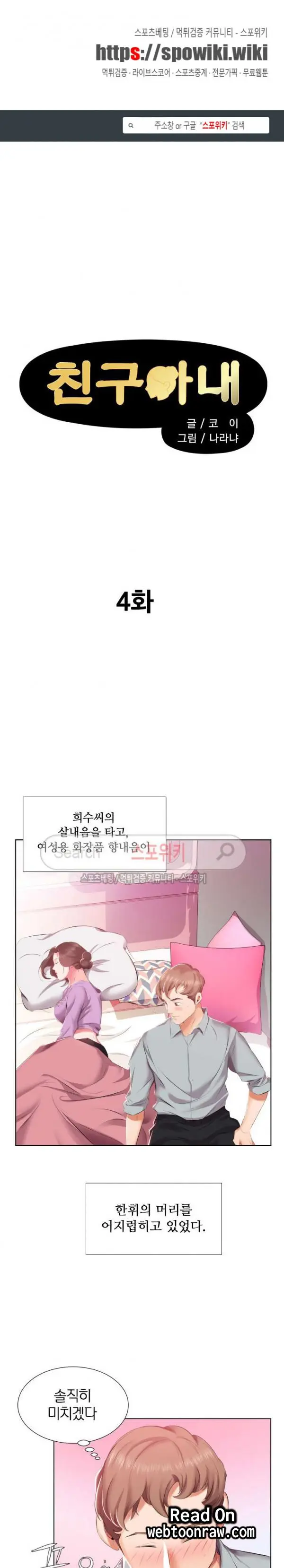 웹툰 이미지 58
