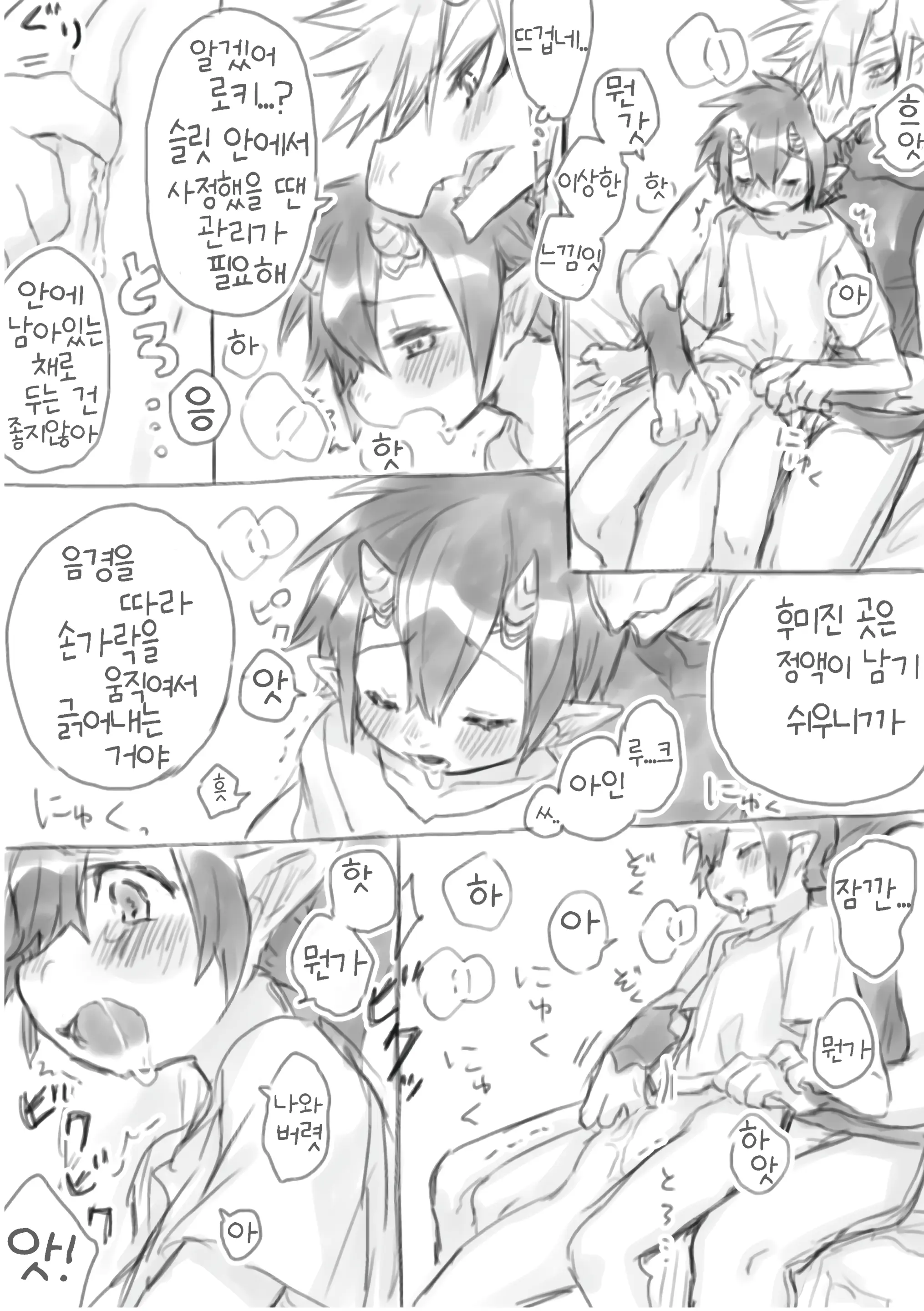 웹툰 이미지 41