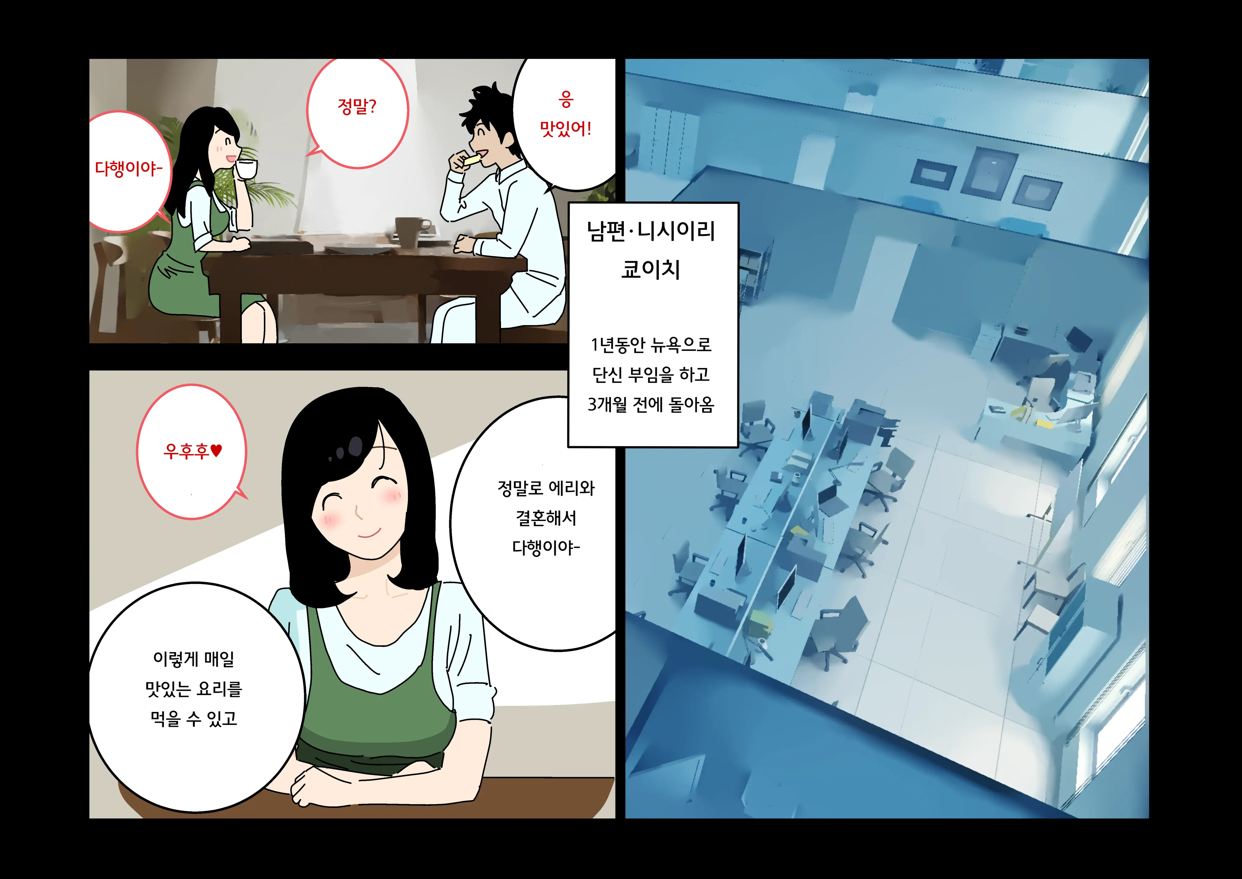 웹툰 이미지 3