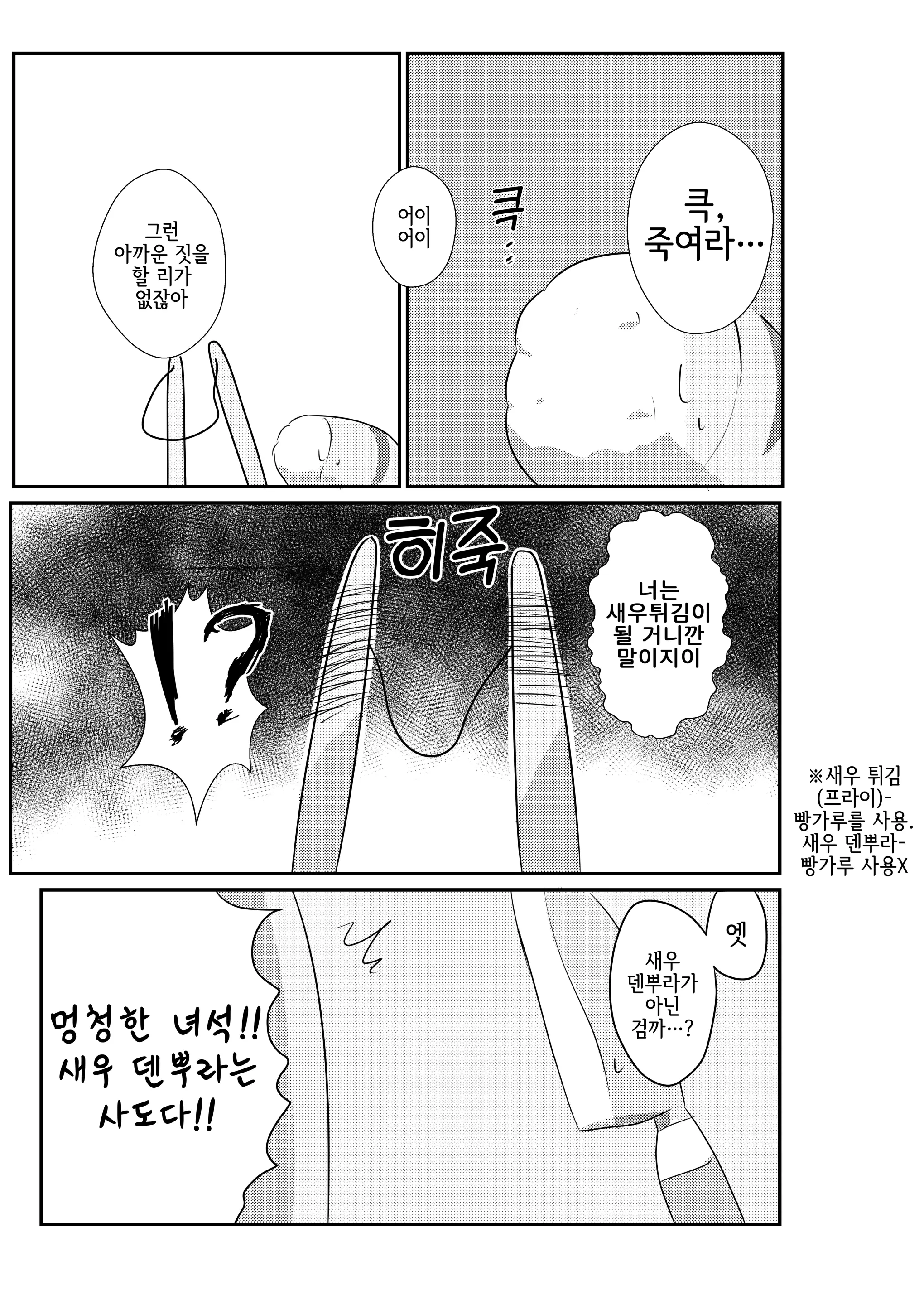 웹툰 이미지 12