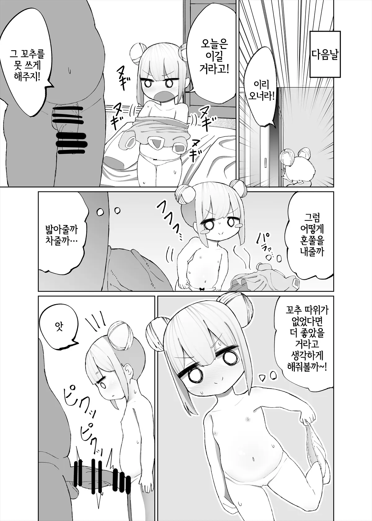 웹툰 이미지 10