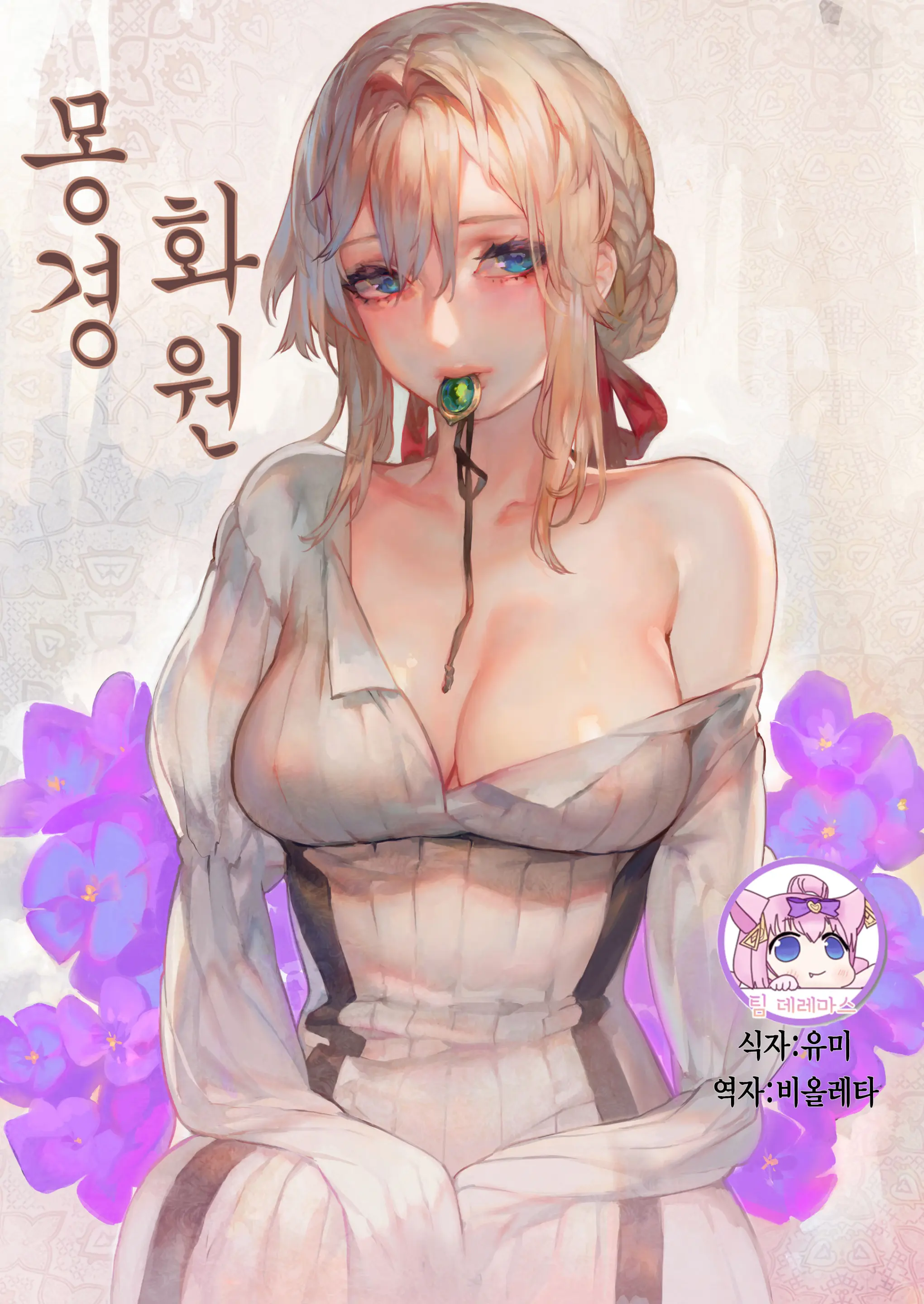 웹툰 이미지 0