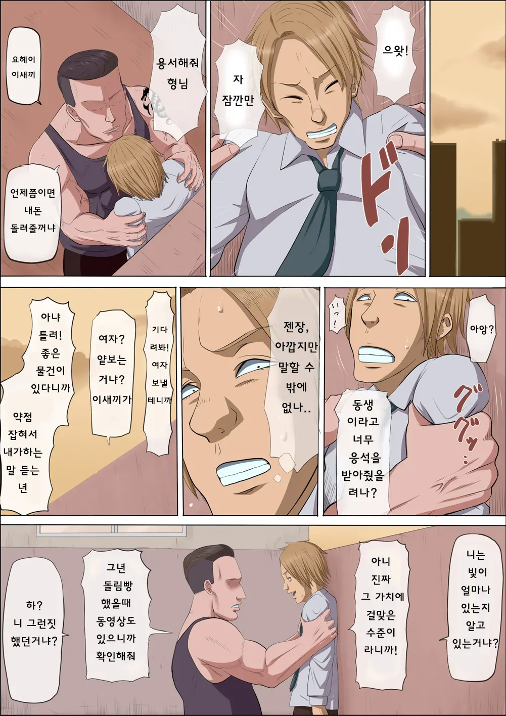 웹툰 이미지 3