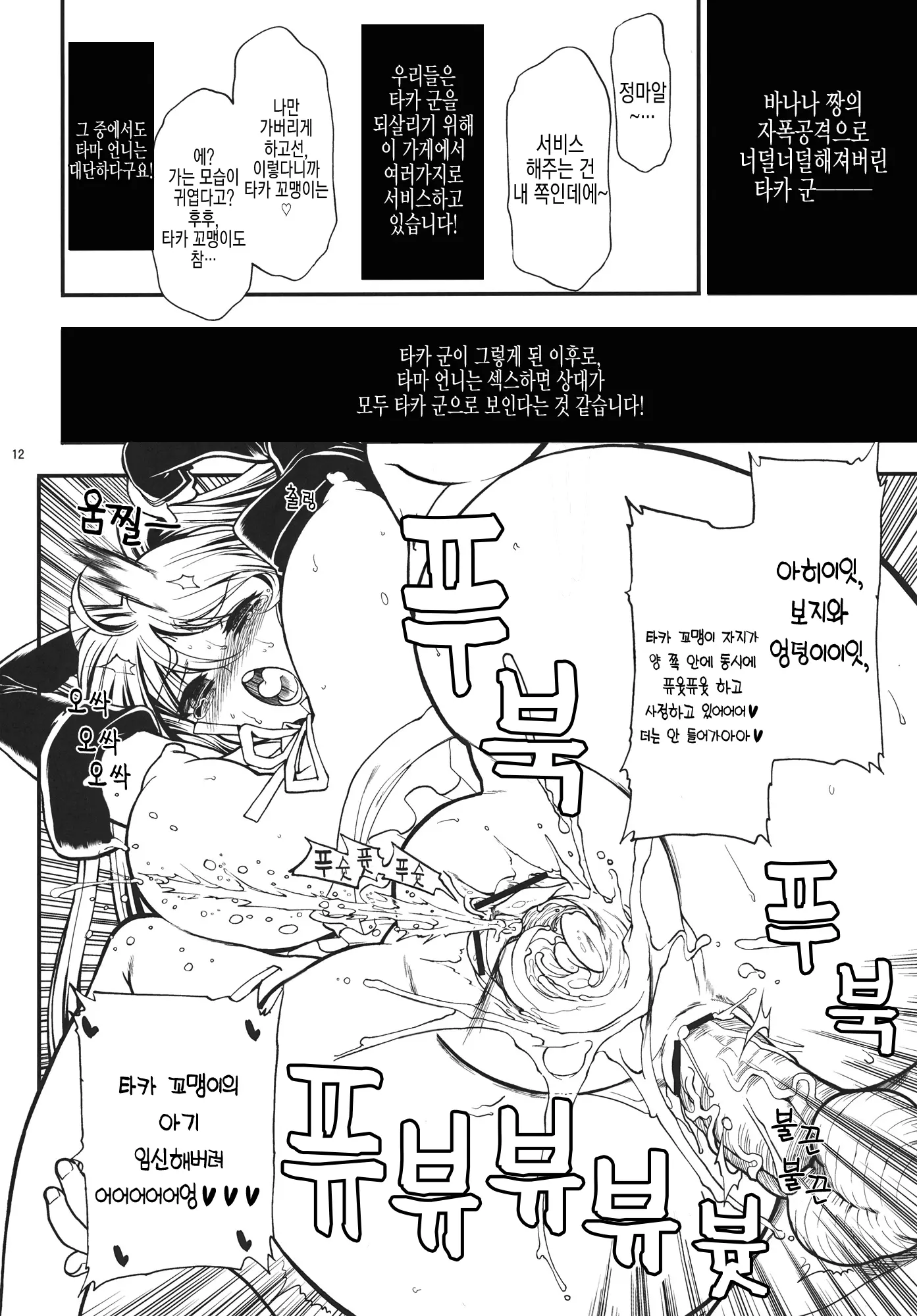 웹툰 이미지 10