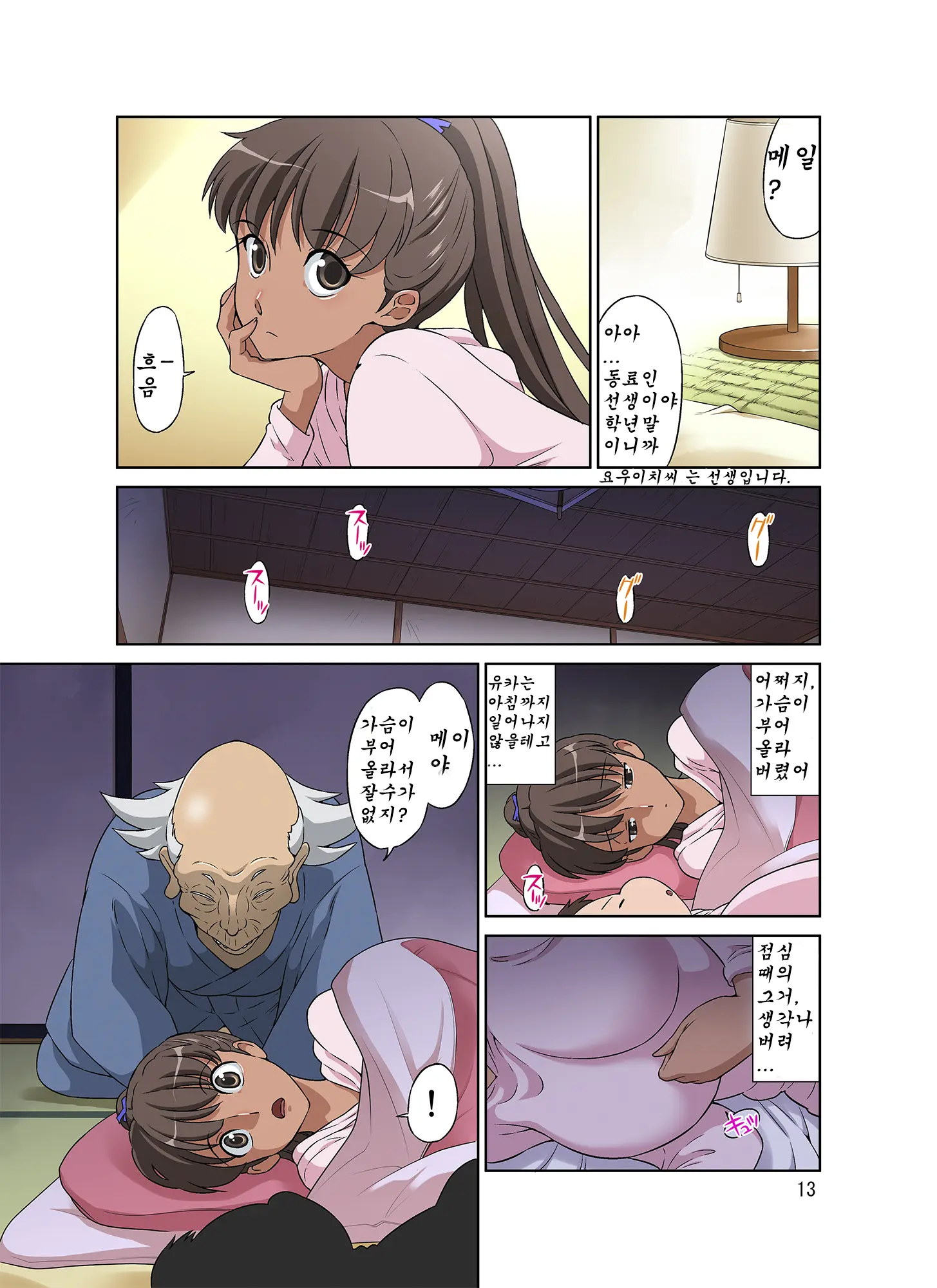 웹툰 이미지 57