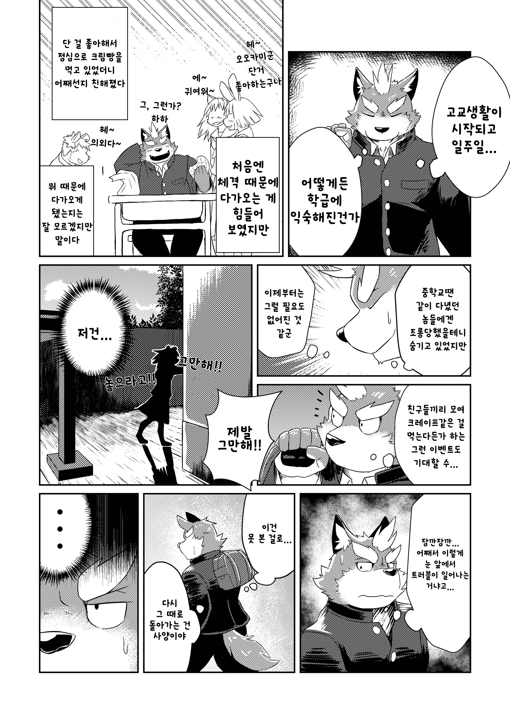 웹툰 이미지 5