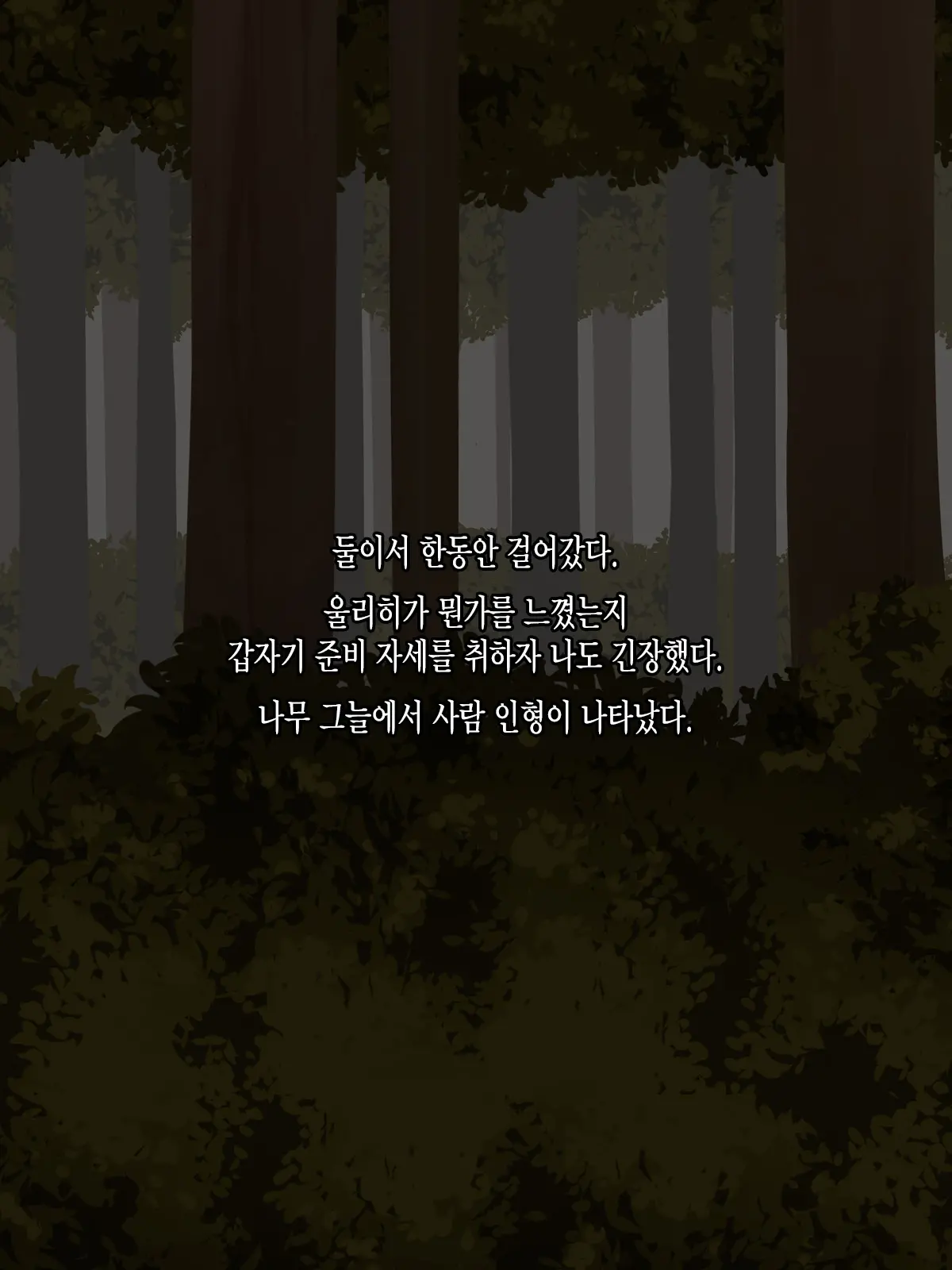 웹툰 이미지 10