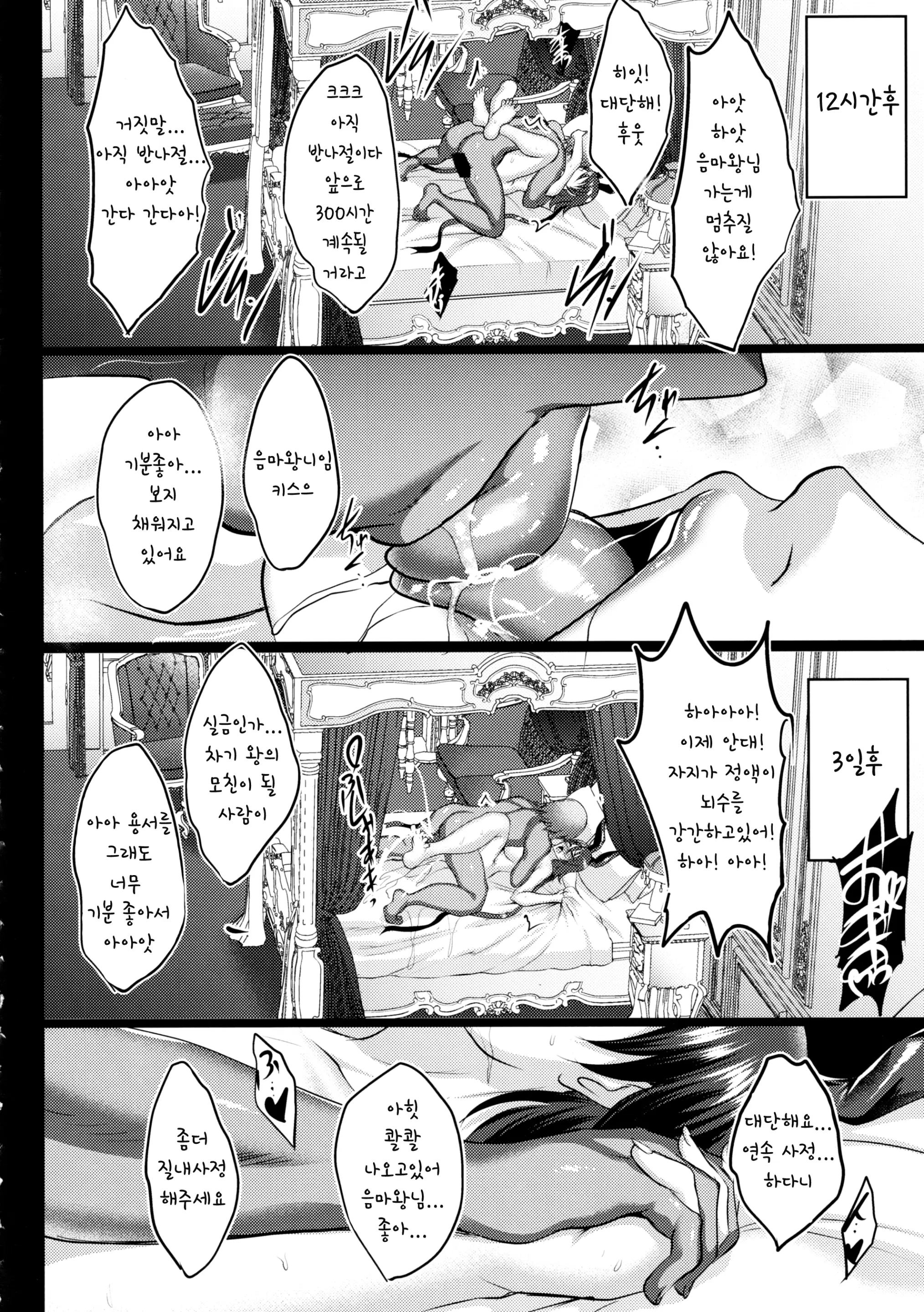 웹툰 이미지 54