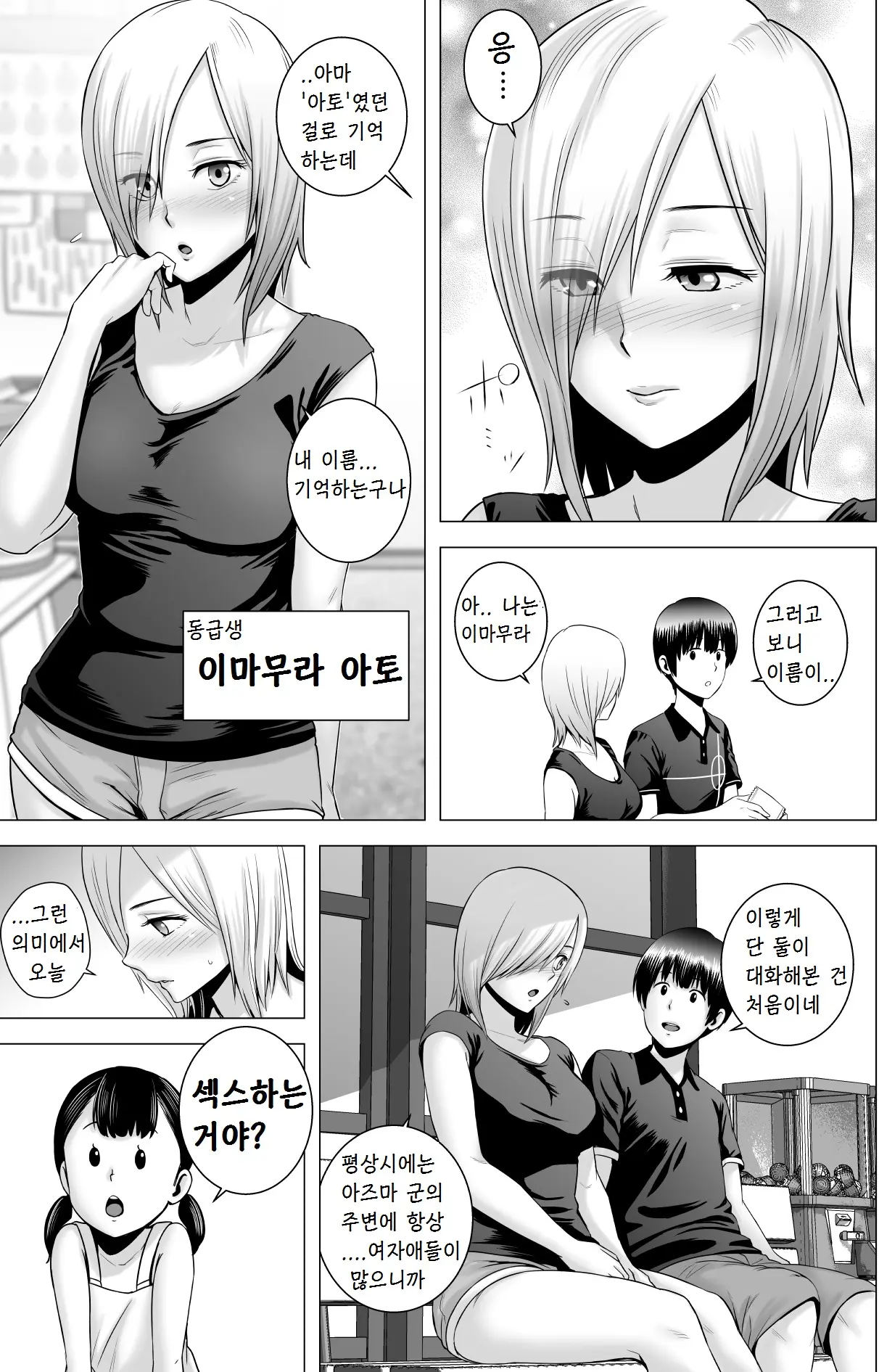 웹툰 이미지 23