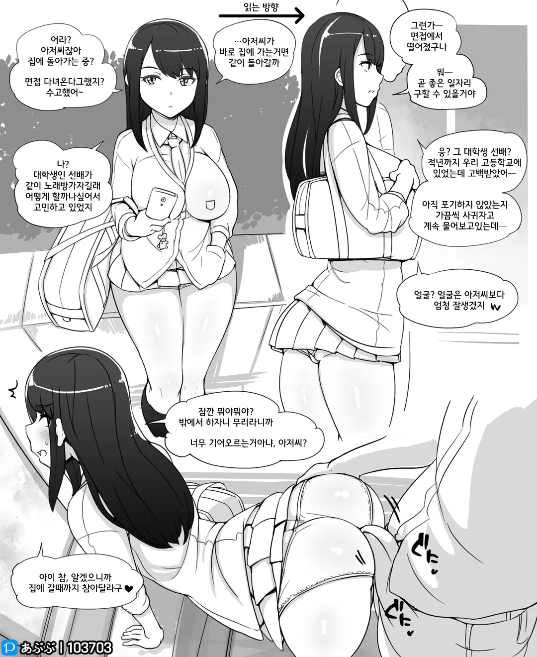 웹툰 이미지 2