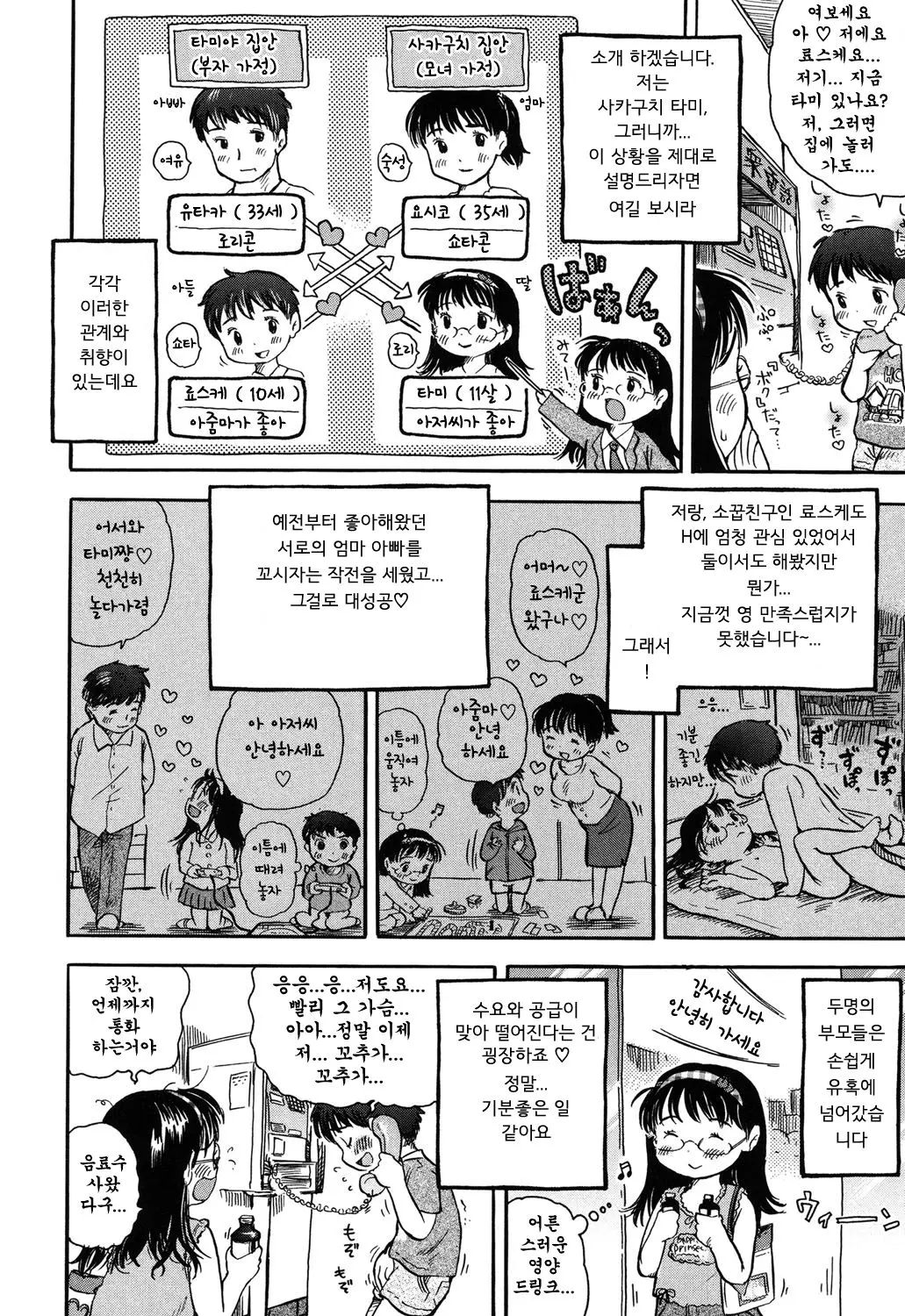 웹툰 이미지 3