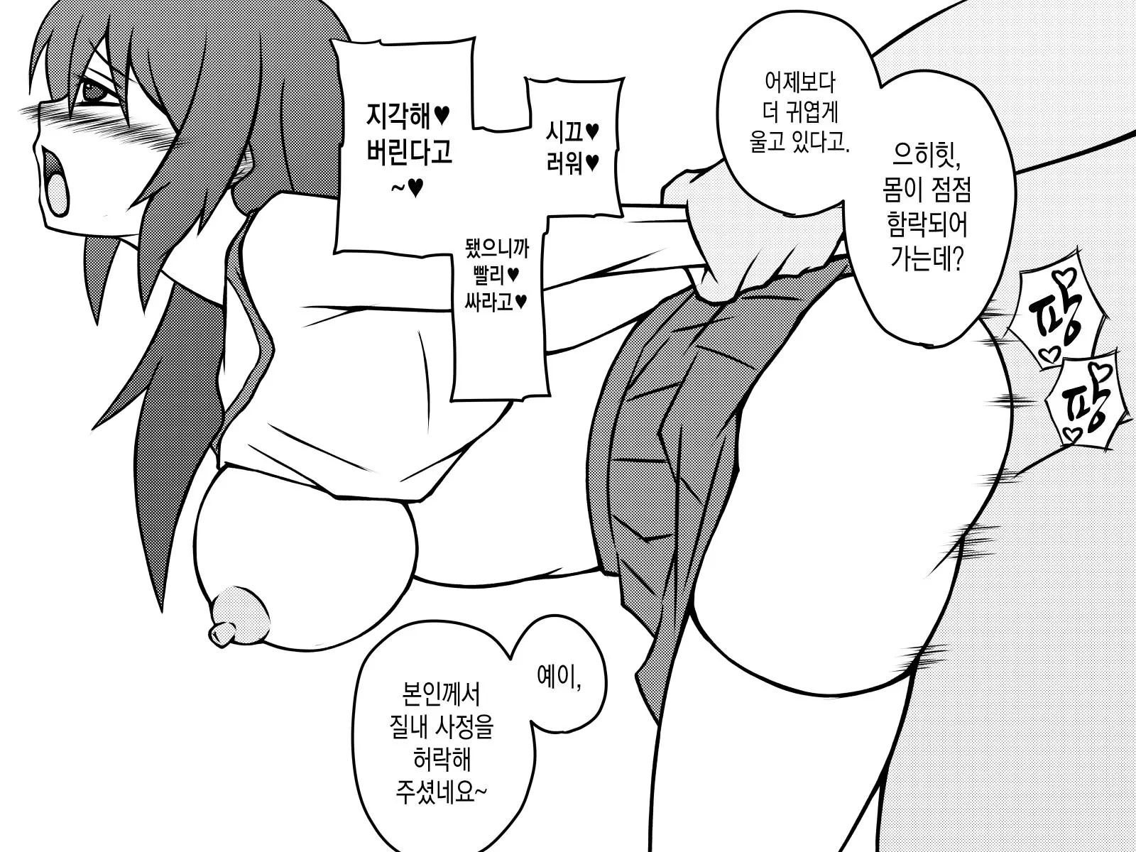 웹툰 이미지 257