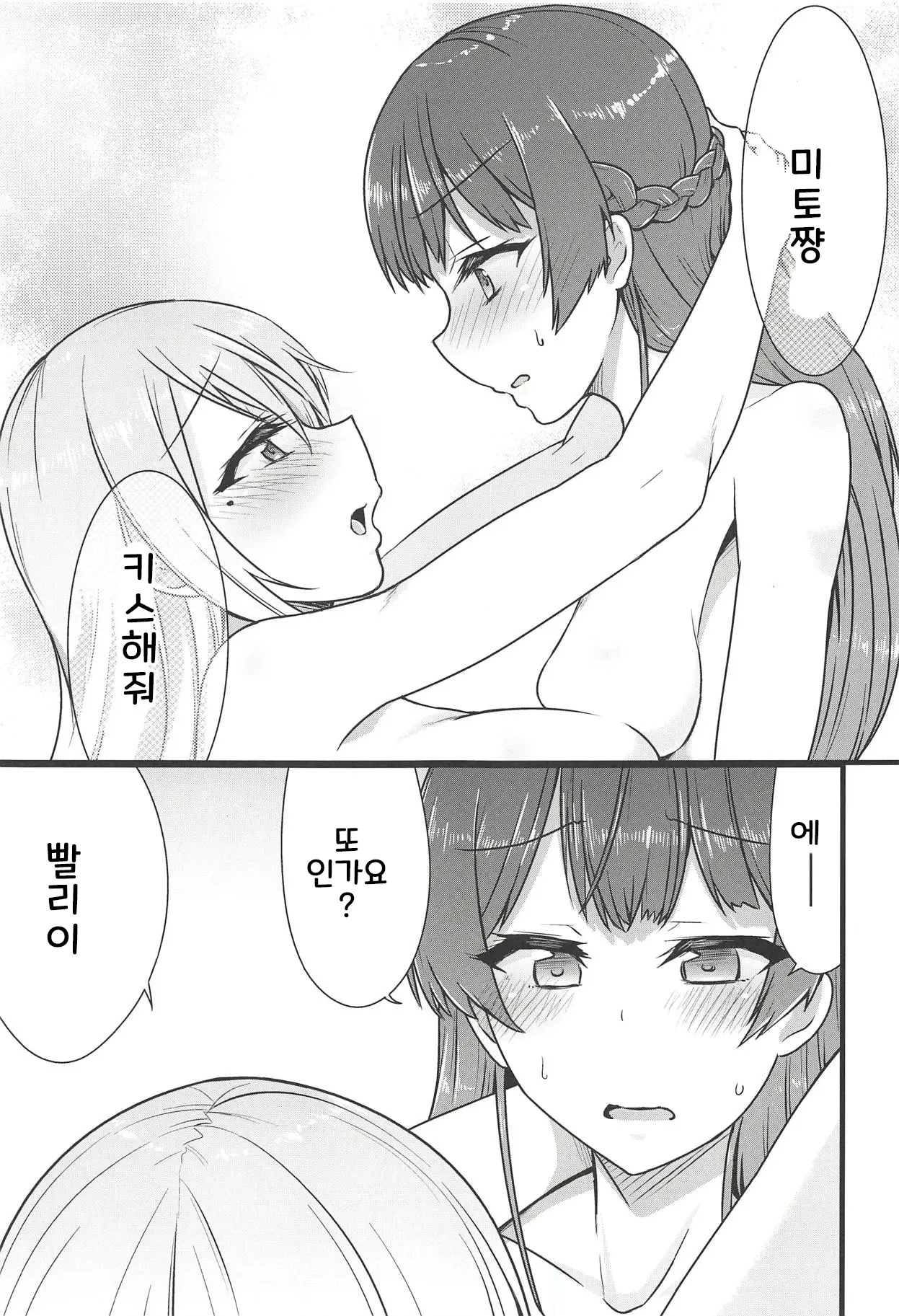 웹툰 이미지 18
