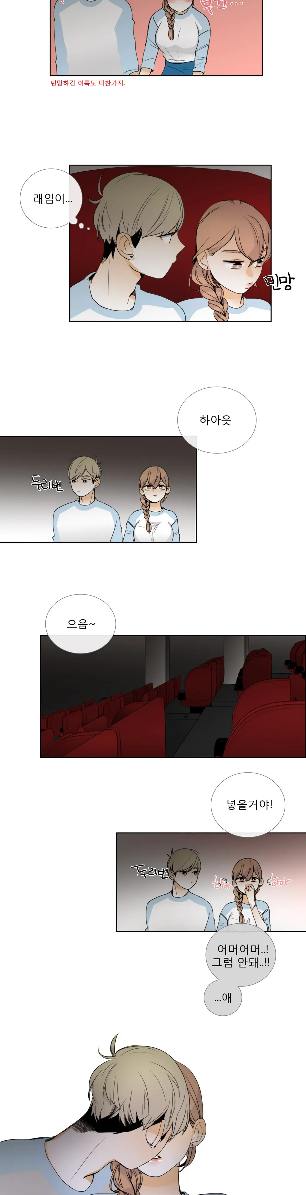 웹툰 이미지 358