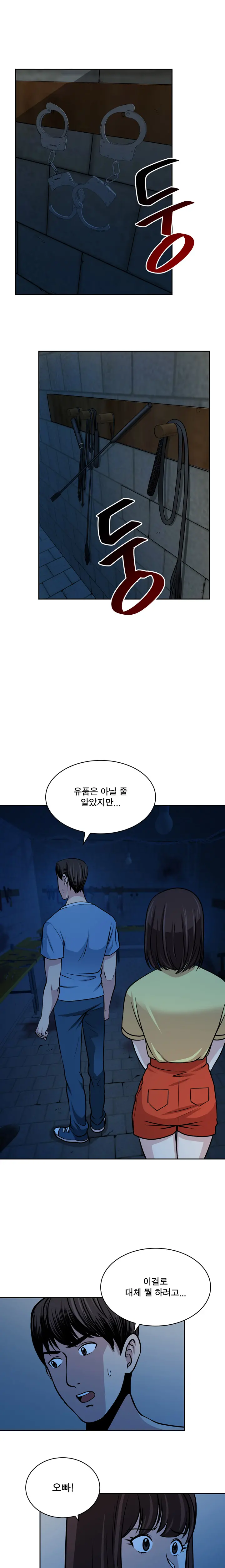 웹툰 이미지 446