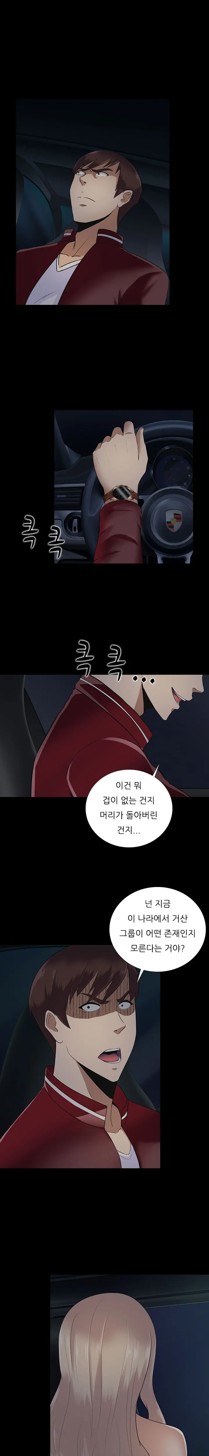 웹툰 이미지 239