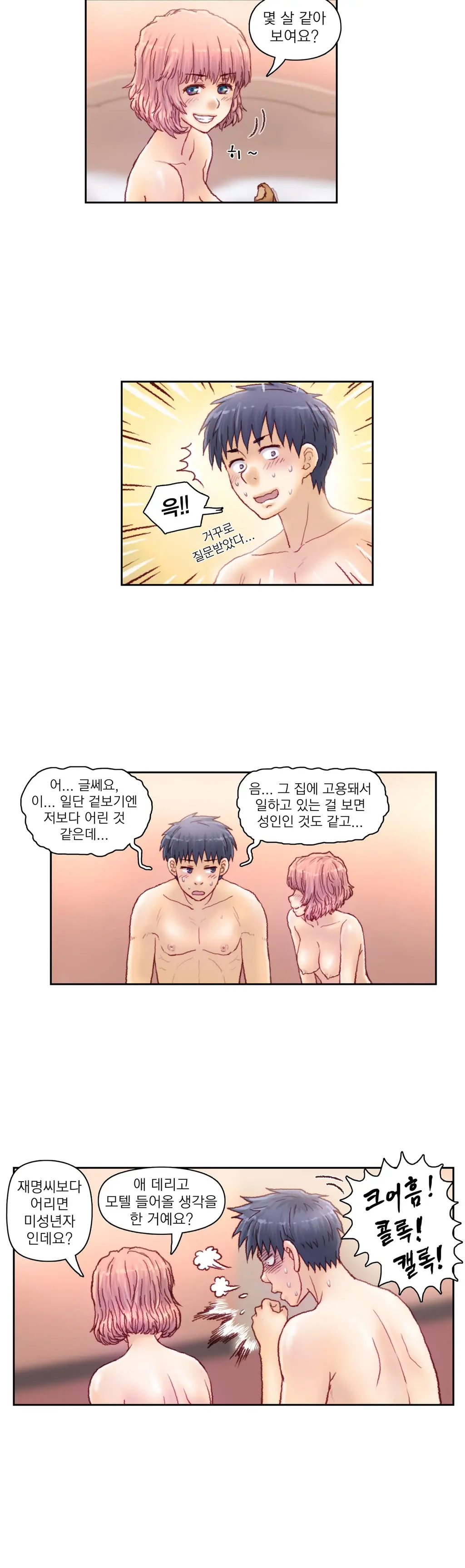 웹툰 이미지 280