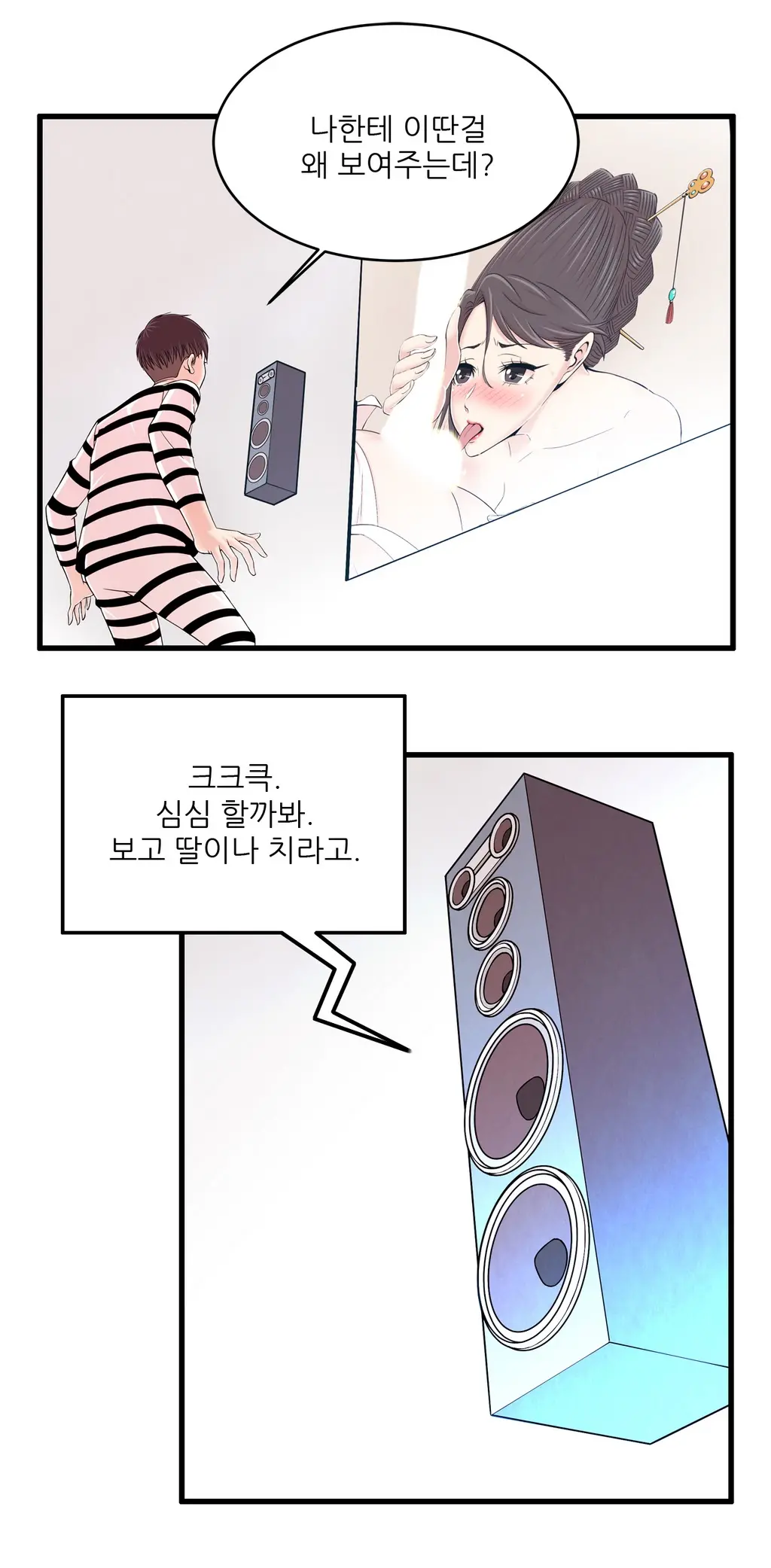 웹툰 이미지 321