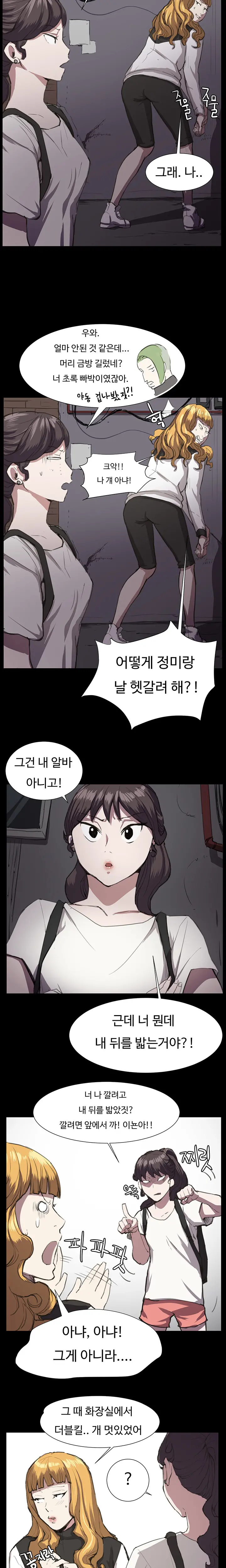 웹툰 이미지 374