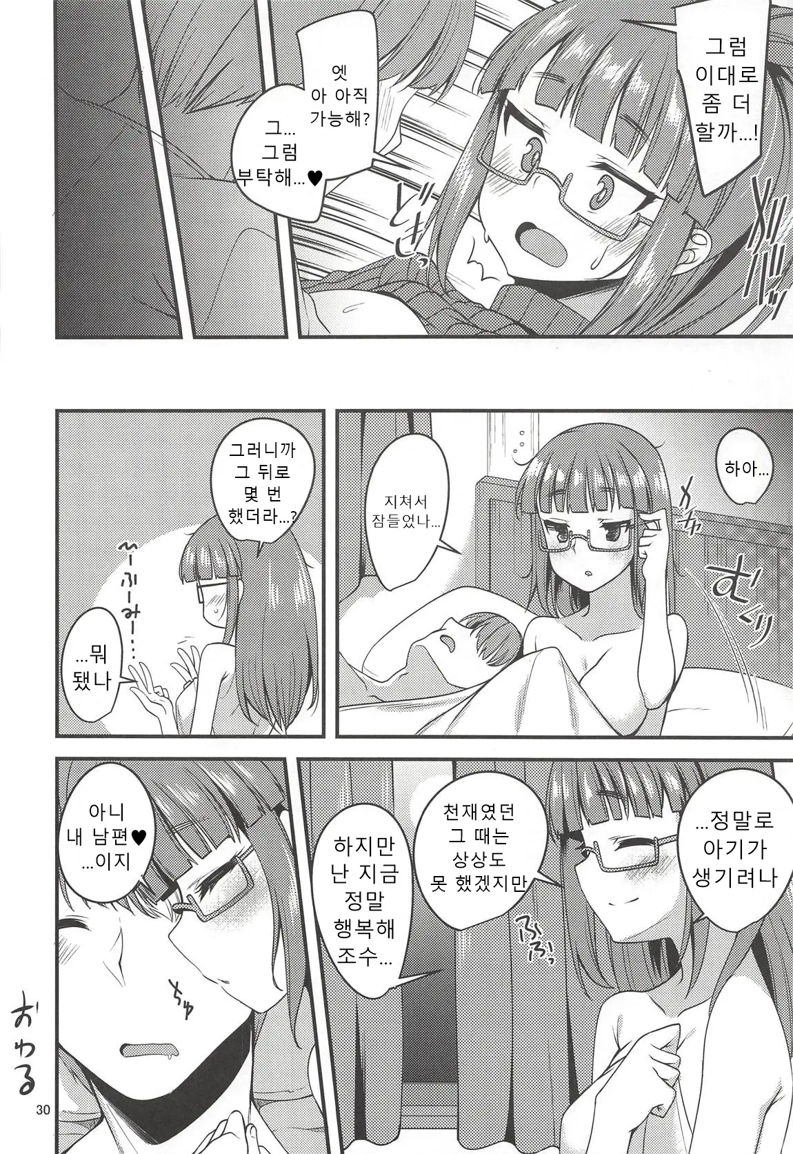 웹툰 이미지 29