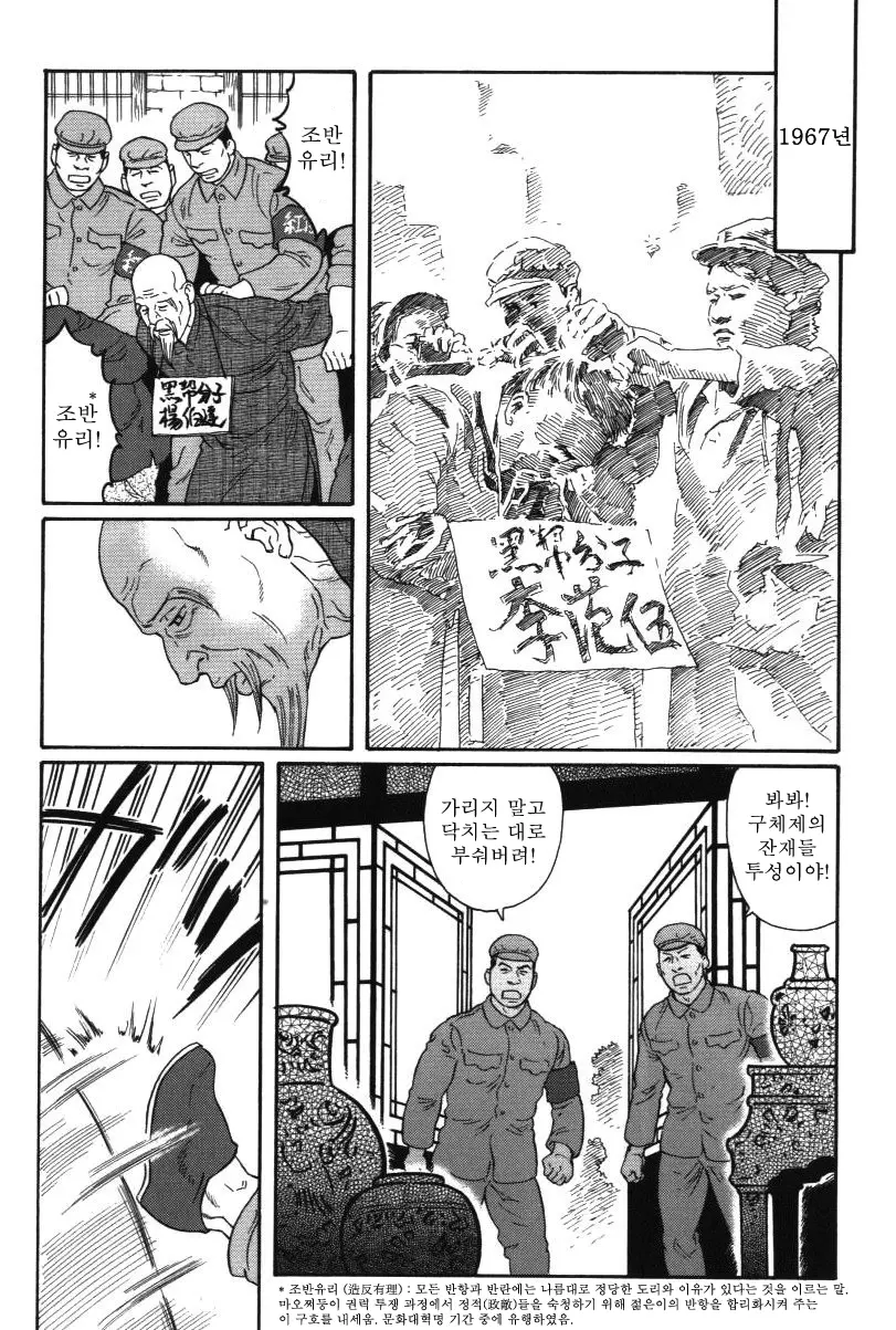 웹툰 이미지 37