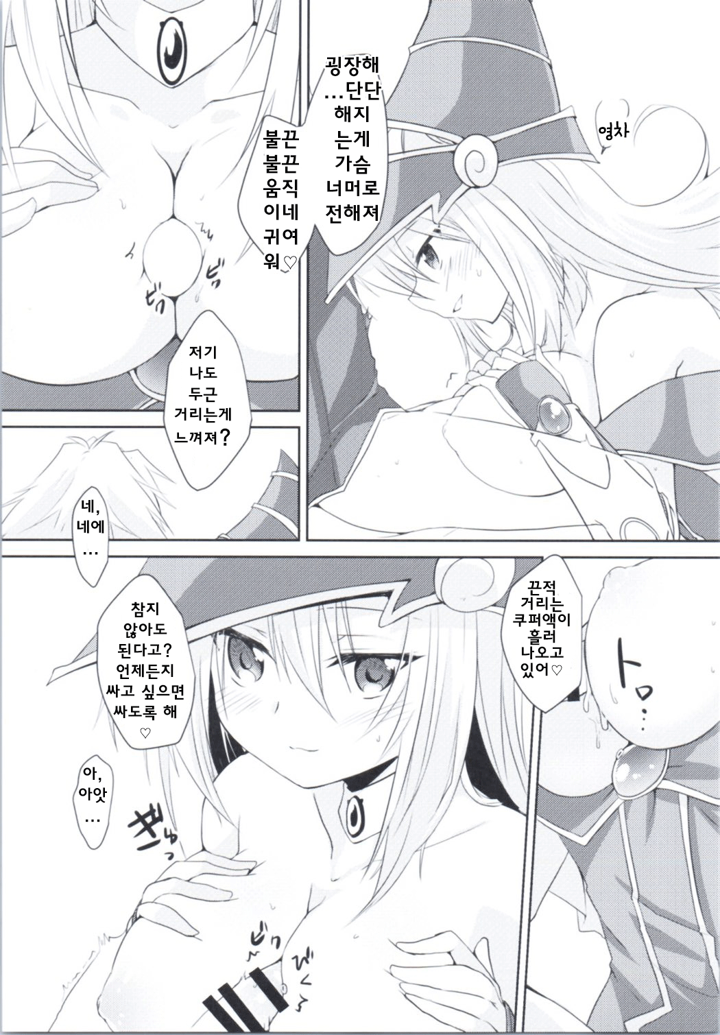 웹툰 이미지 6