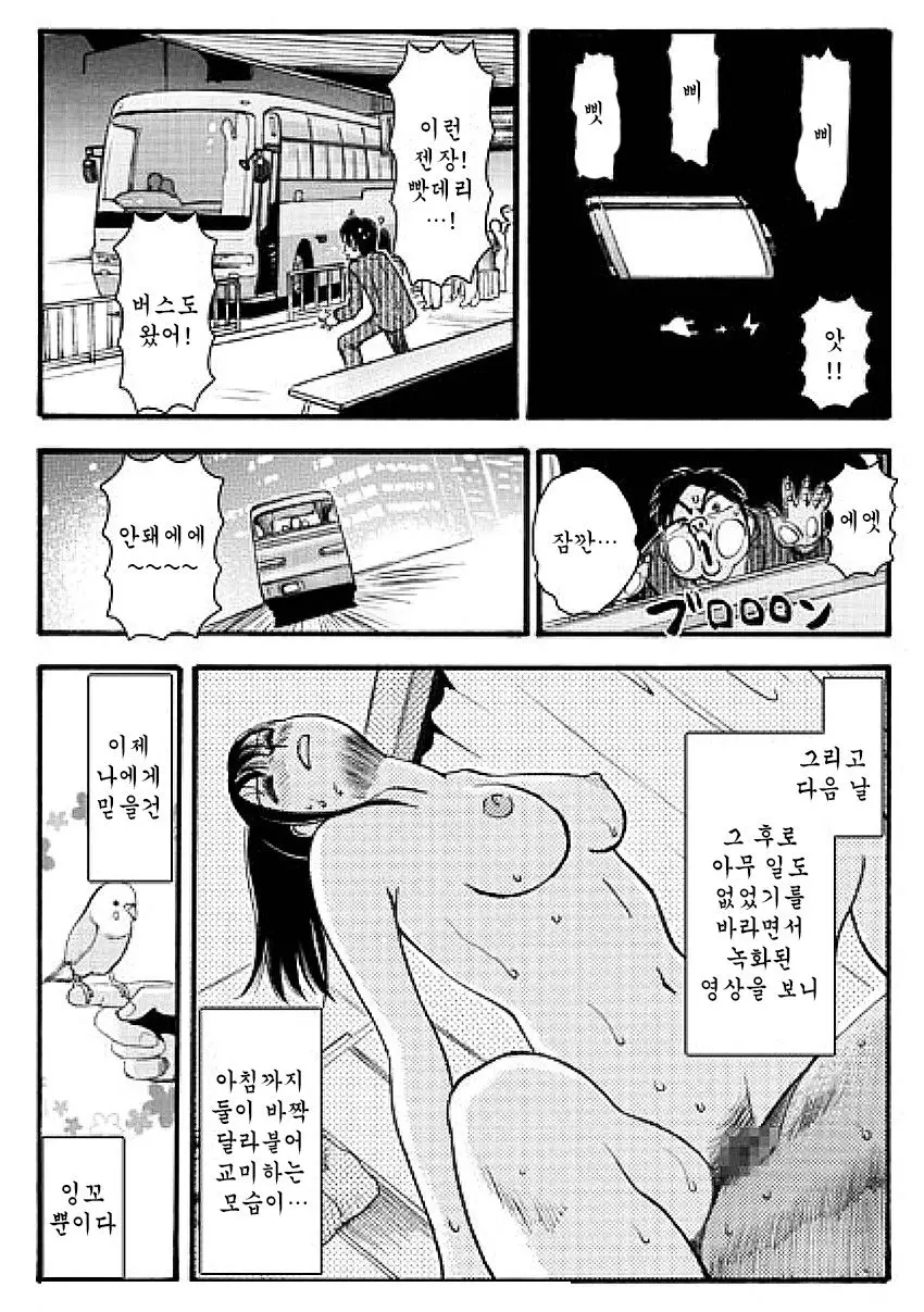 웹툰 이미지 14