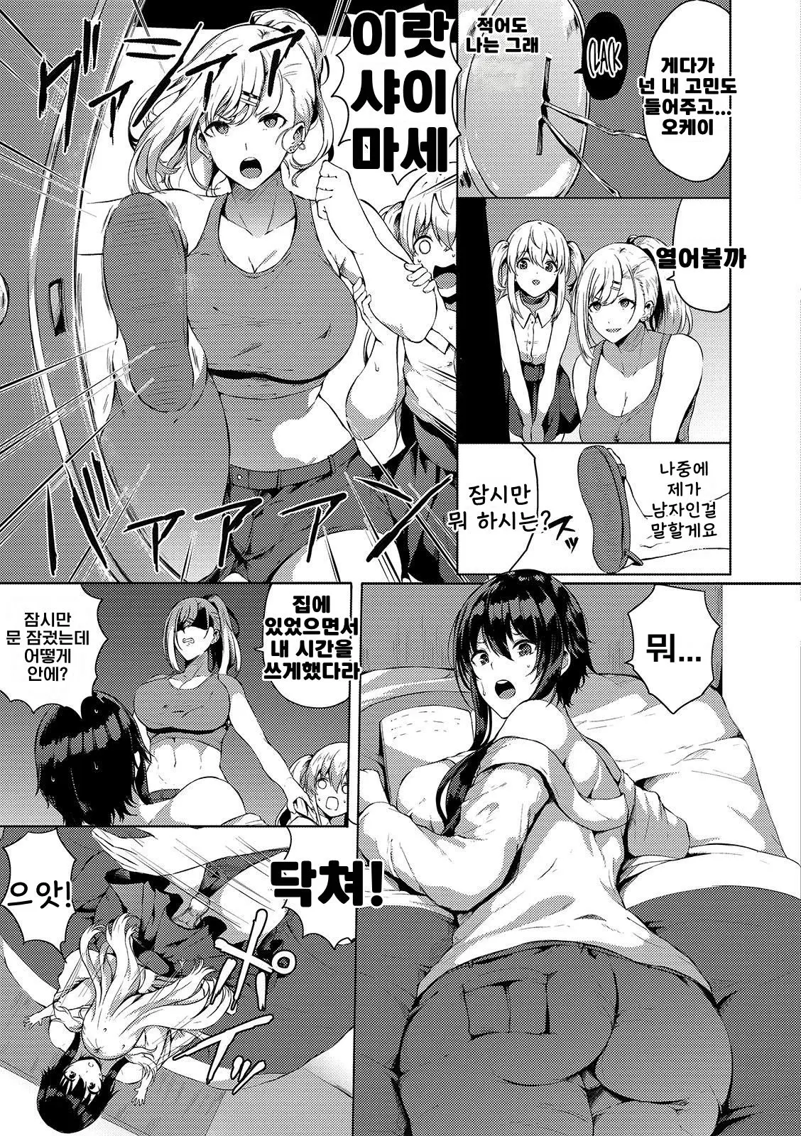 웹툰 이미지 3