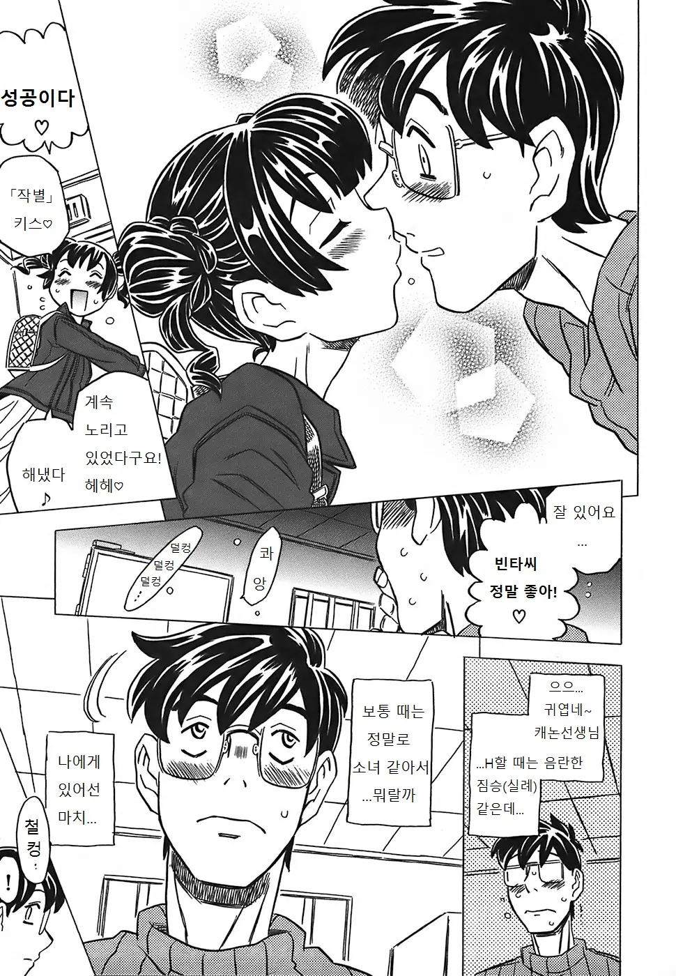 웹툰 이미지 145
