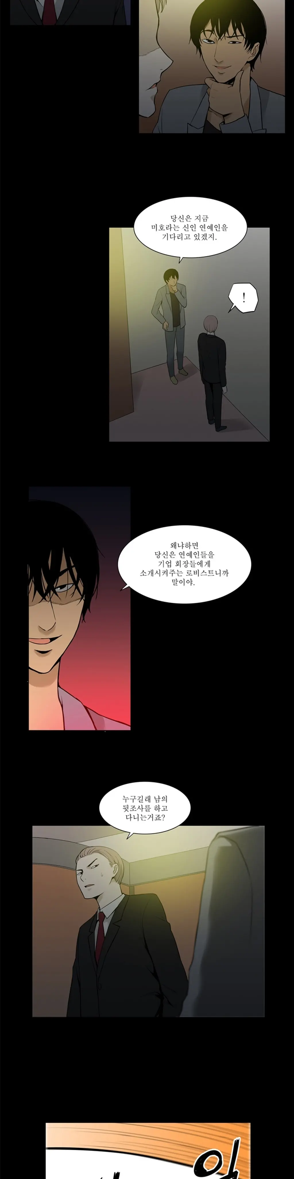 웹툰 이미지 347